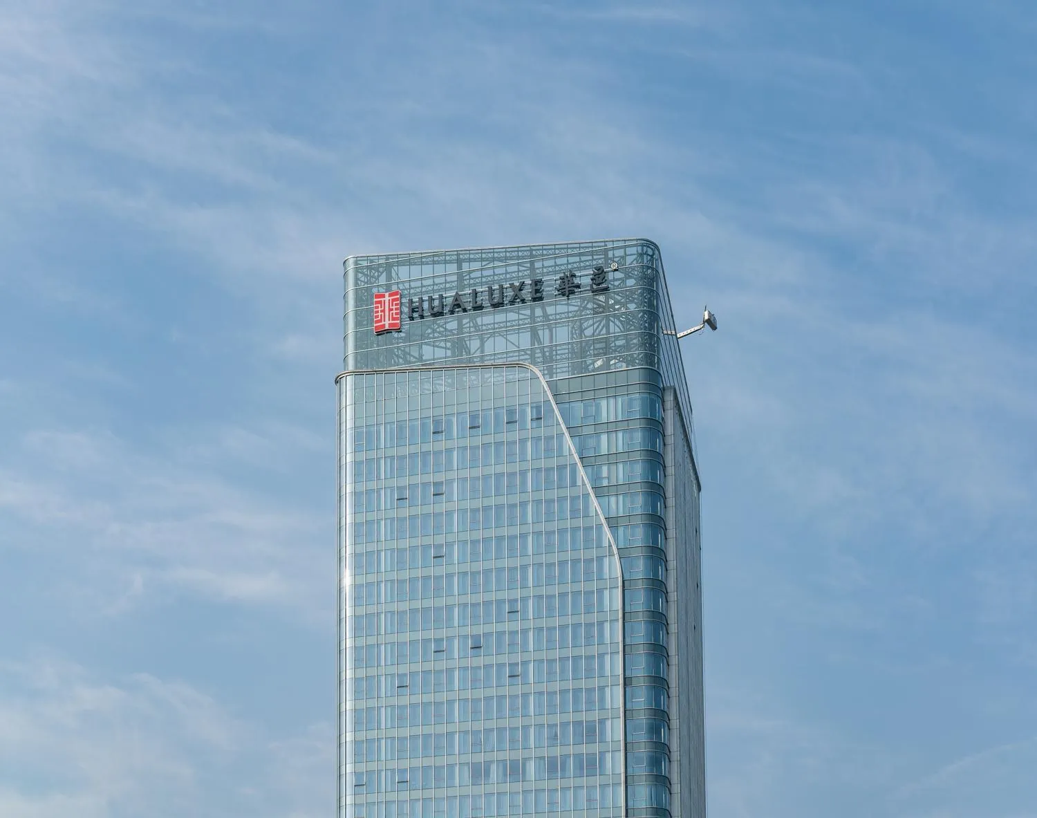 Property building in HUALUXE Xi'an Chanba by IHG-西安浐灞华邑酒店-Near Xi'an International Convention Exhibition Center and Shopping mall and The Romantic show of Xi'an-Free Luggage Storage-English Service