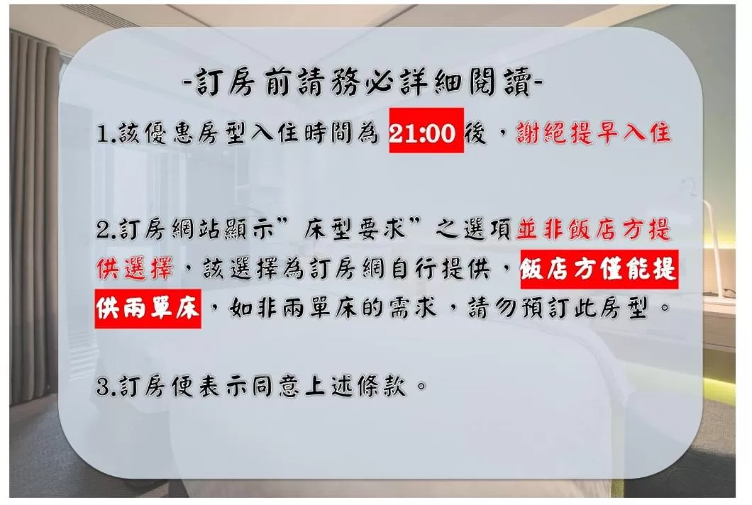 Text overlay in Ramble Hotel