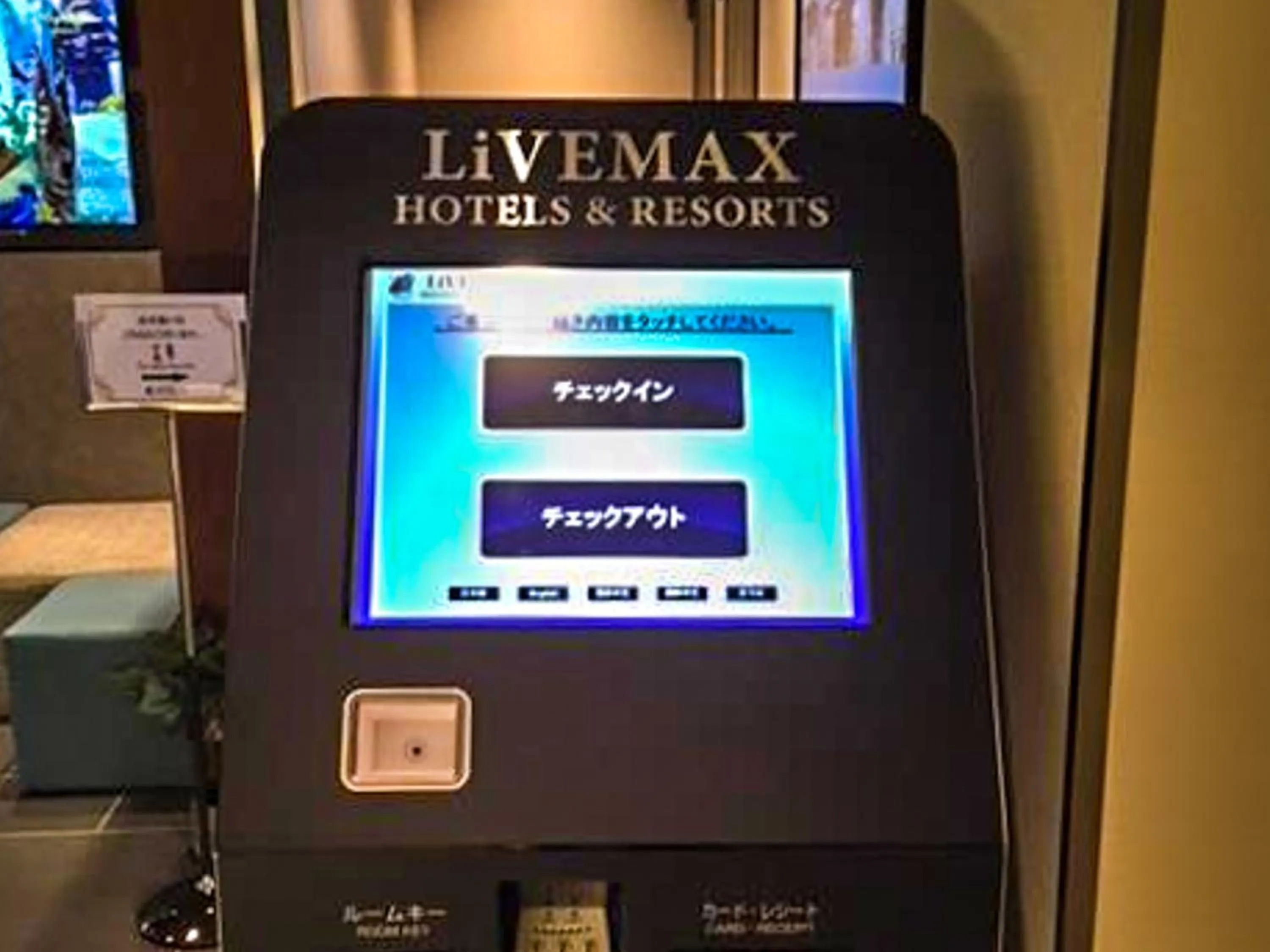 Lobby or reception in HOTEL LiVEMAX Tokyo Shintomicho