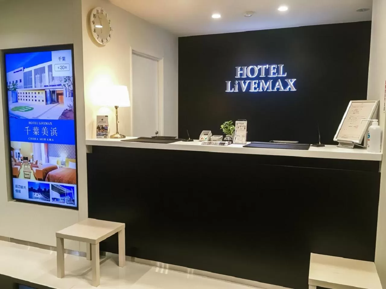 Property logo or sign in HOTEL LiVEMAX Yokkaichi Ekimae