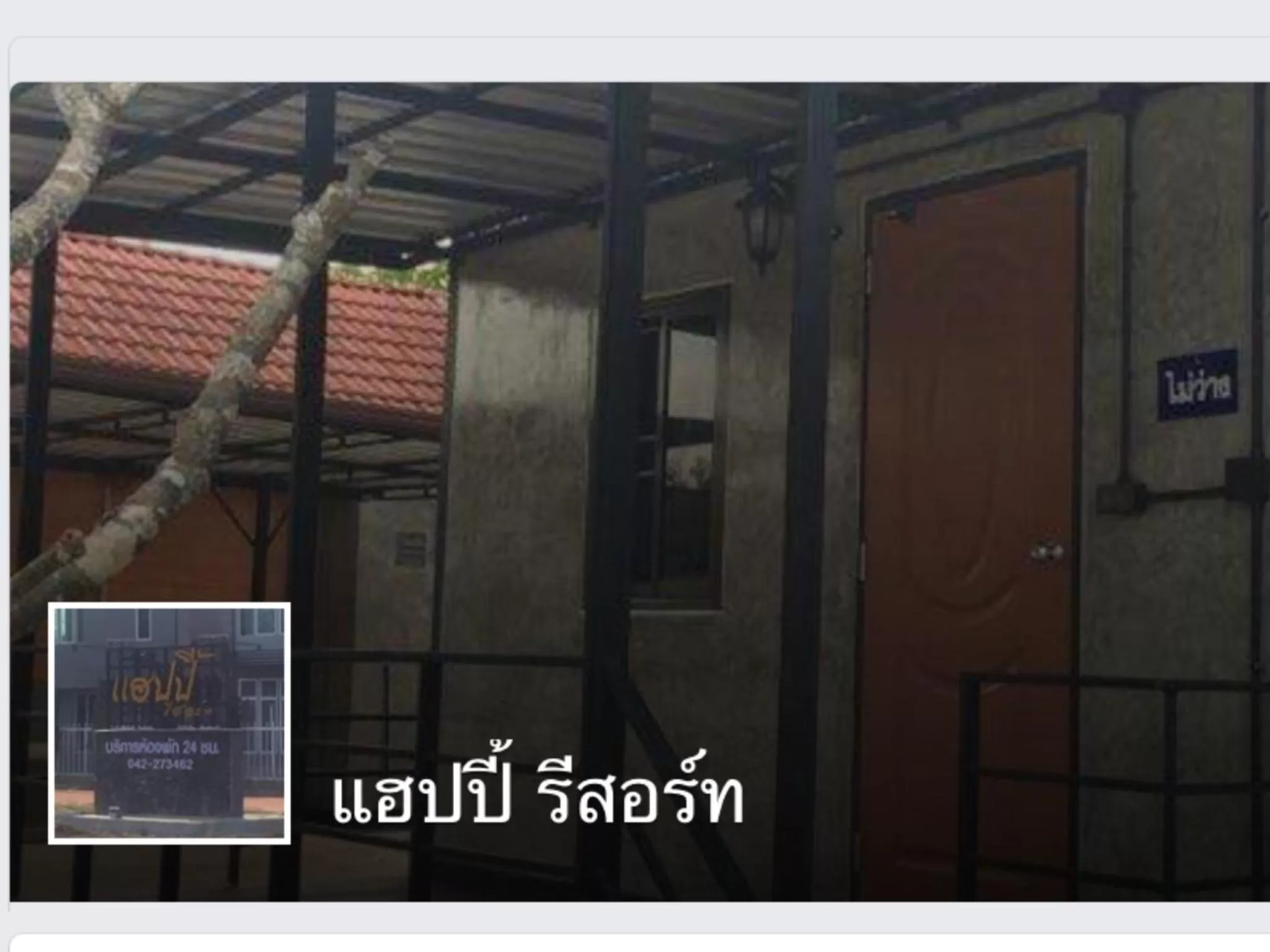 Property logo or sign in Happy Resort Bandung