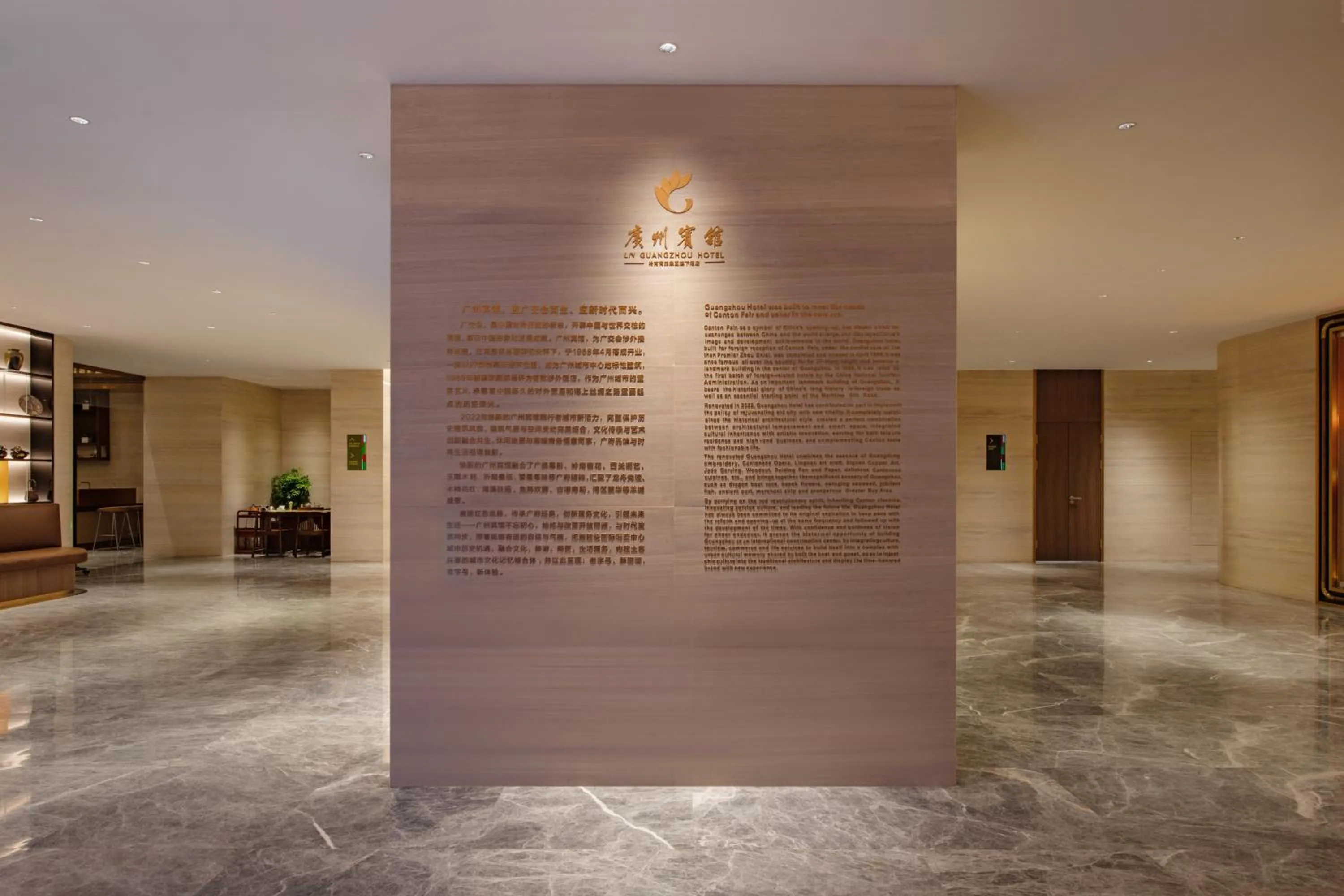 Lobby or reception in Guangzhou Hotel