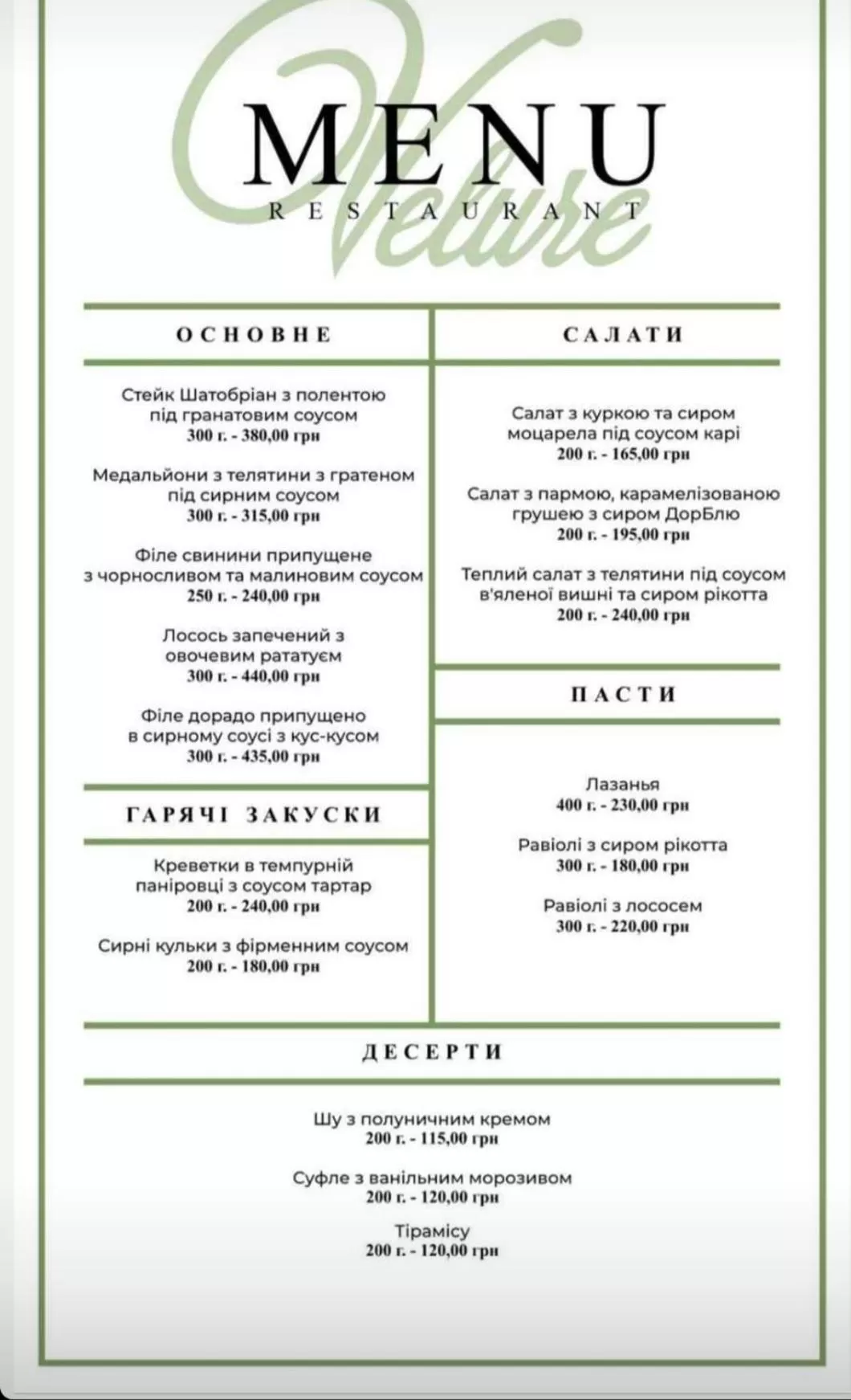 Hotel and Restaurant Velure