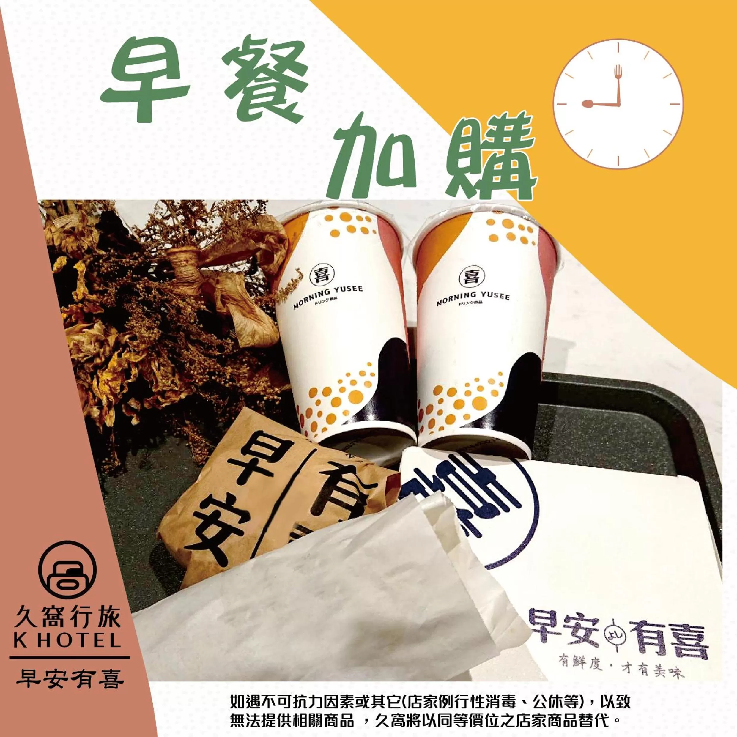 Breakfast in K HOTEL