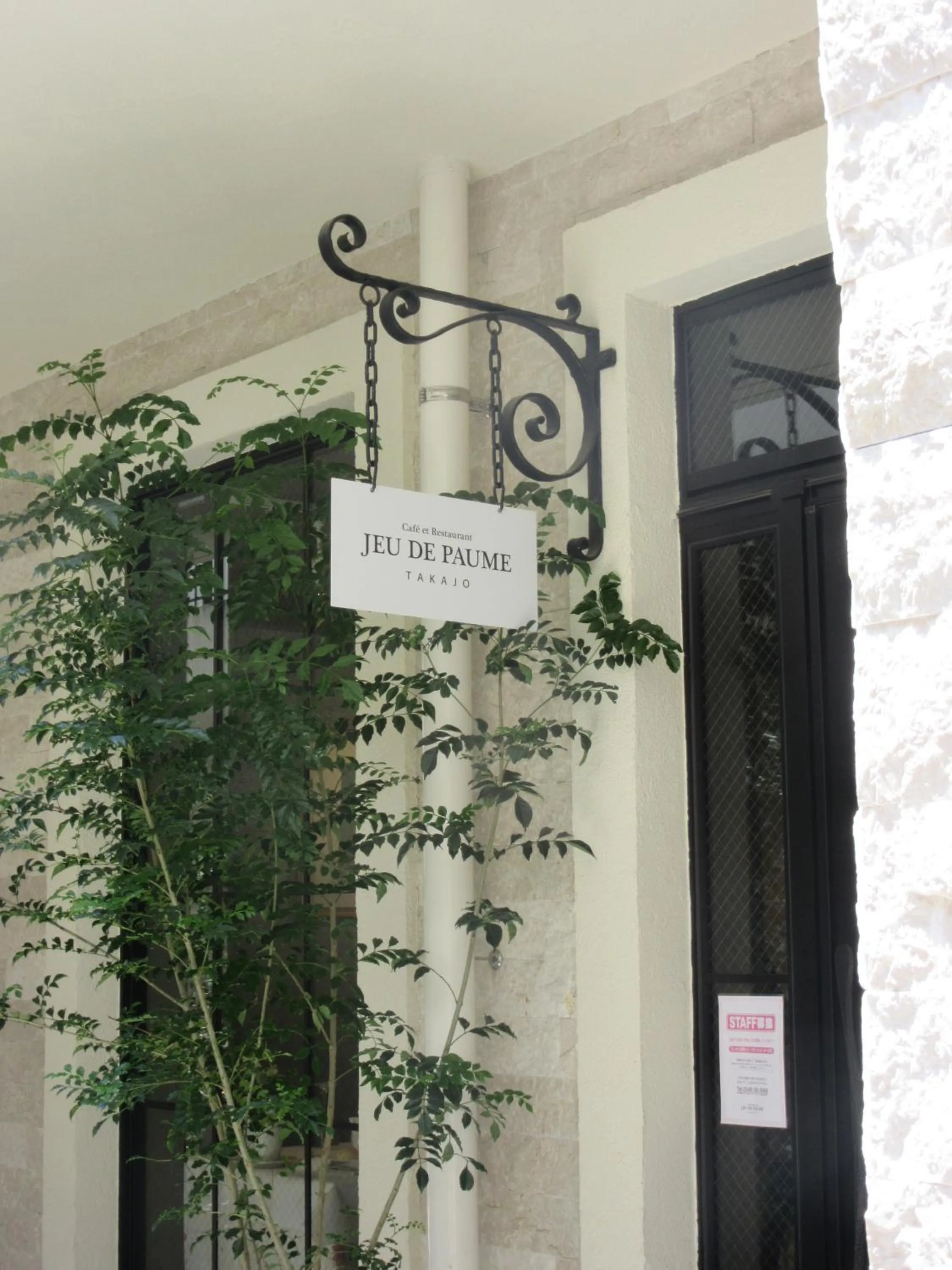 Off site in My Hotel Ryugu