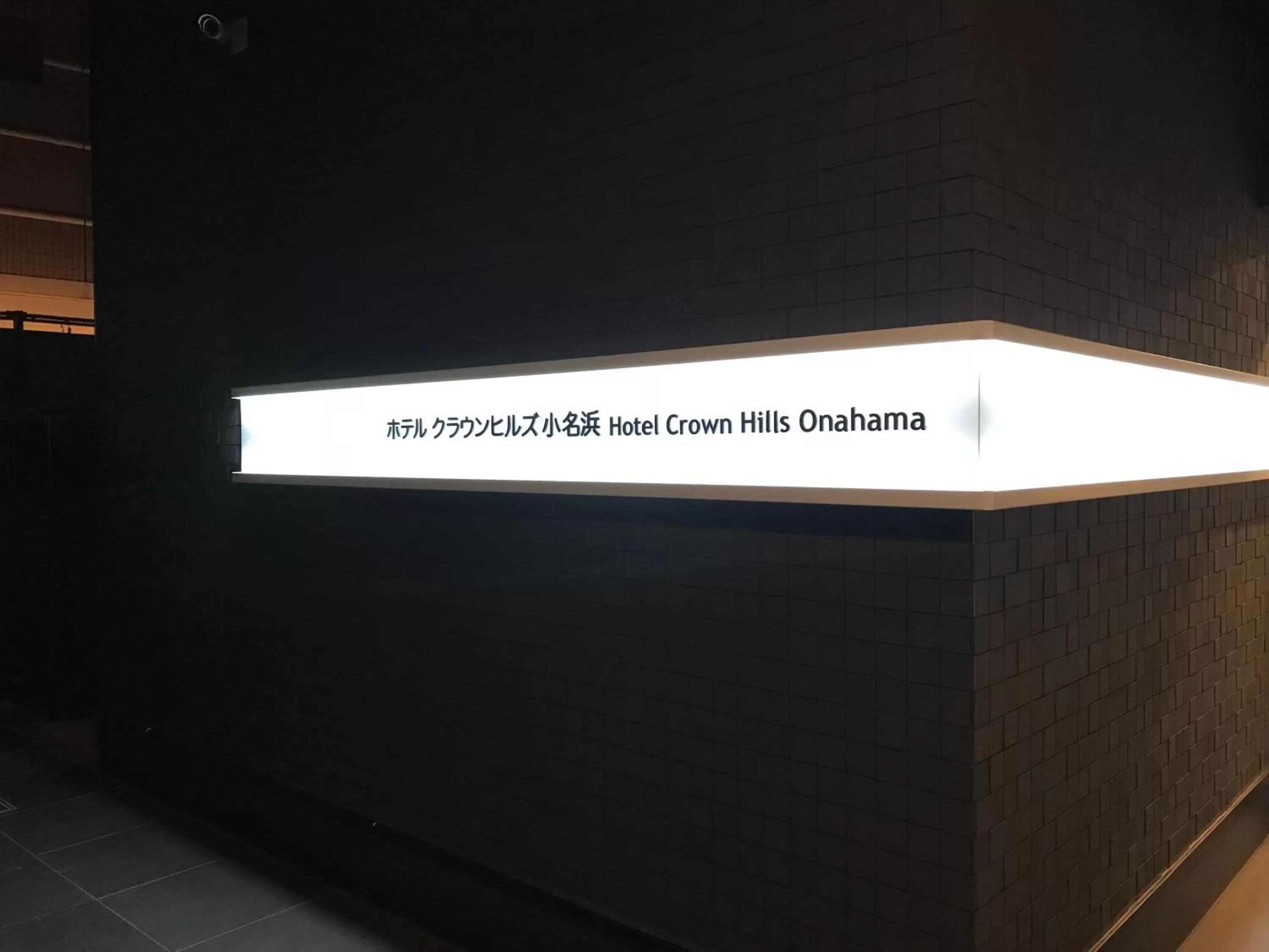 Facade/entrance in Hotel Crown Hills Onahama