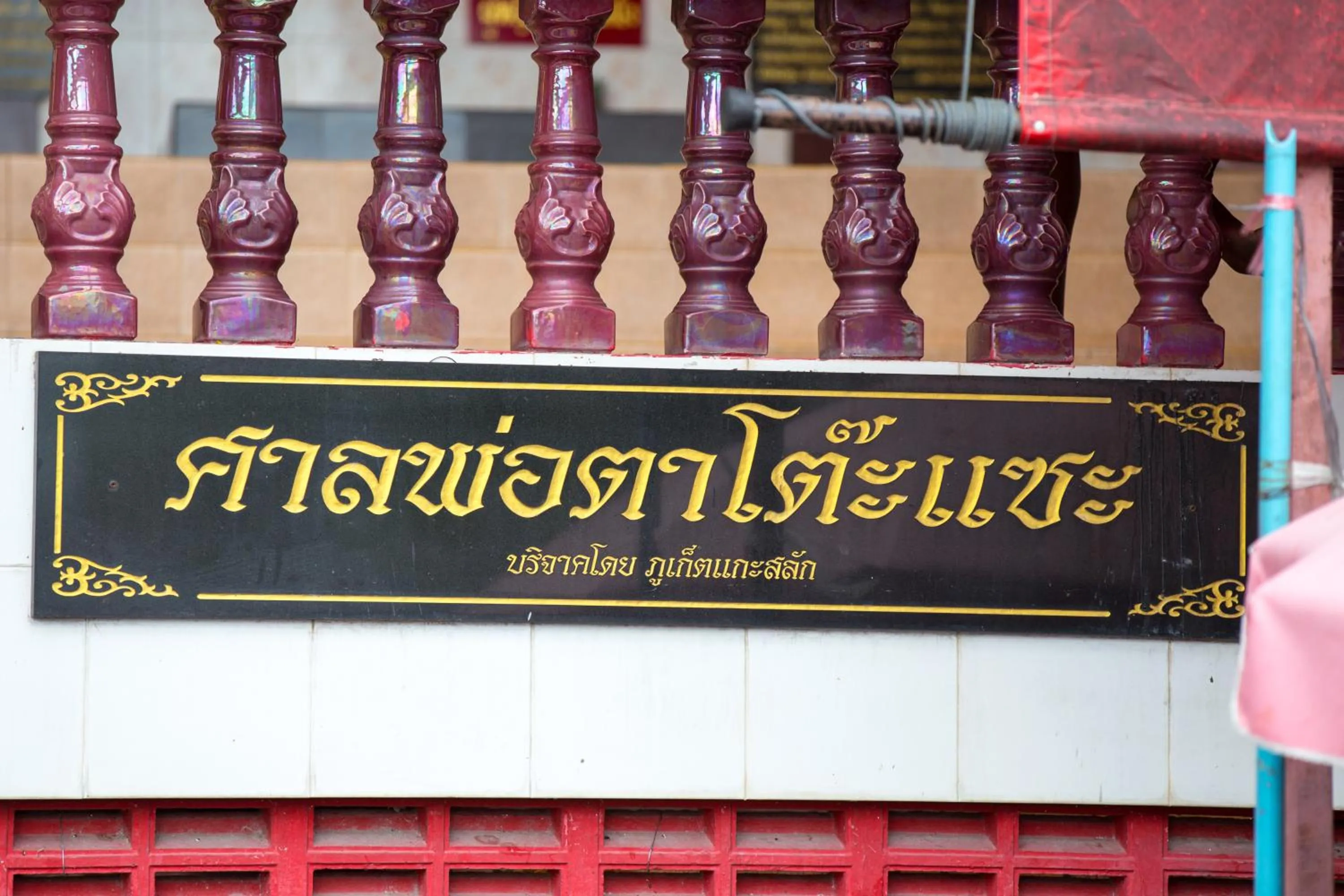 Nearby landmark in Tee Pak Dee Resident Phuket