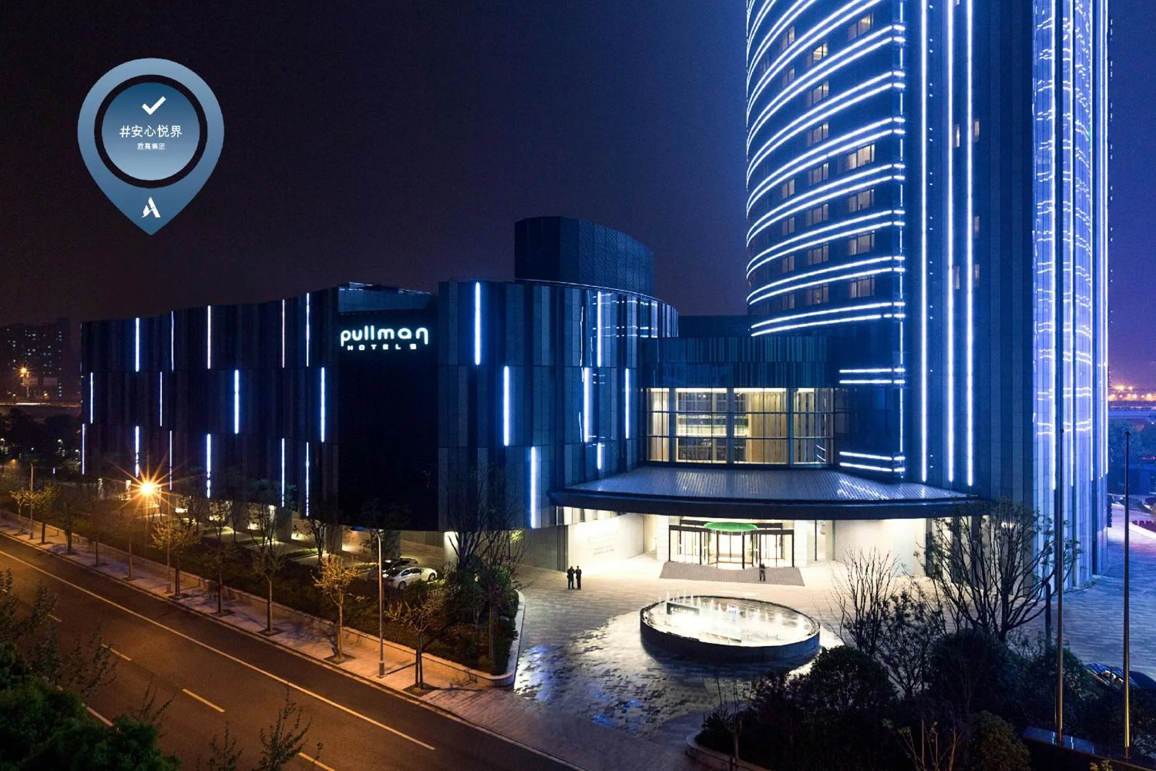 Pullman Shanghai Xuhui