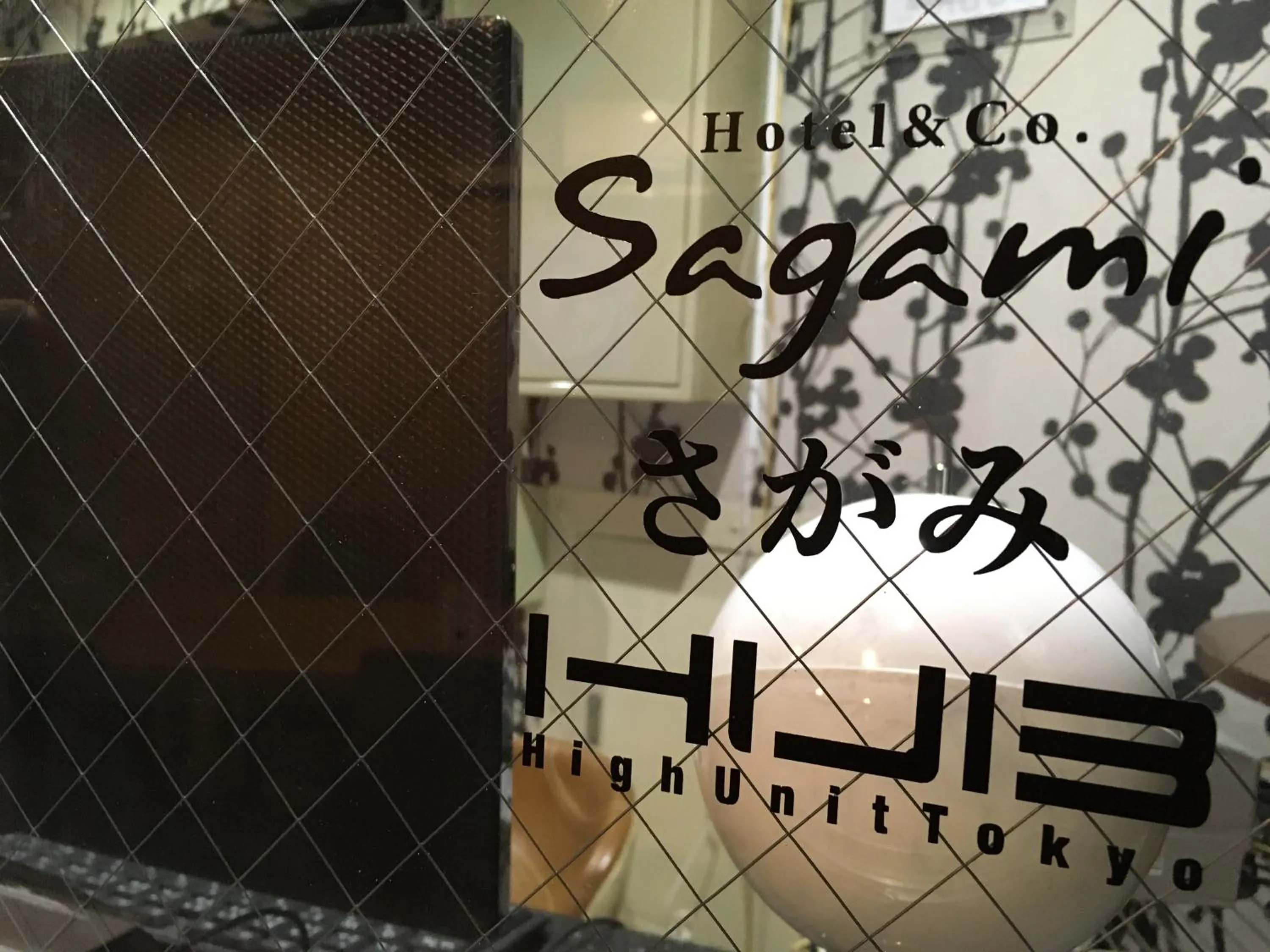 Property logo or sign in Hotel&Co. Sagami