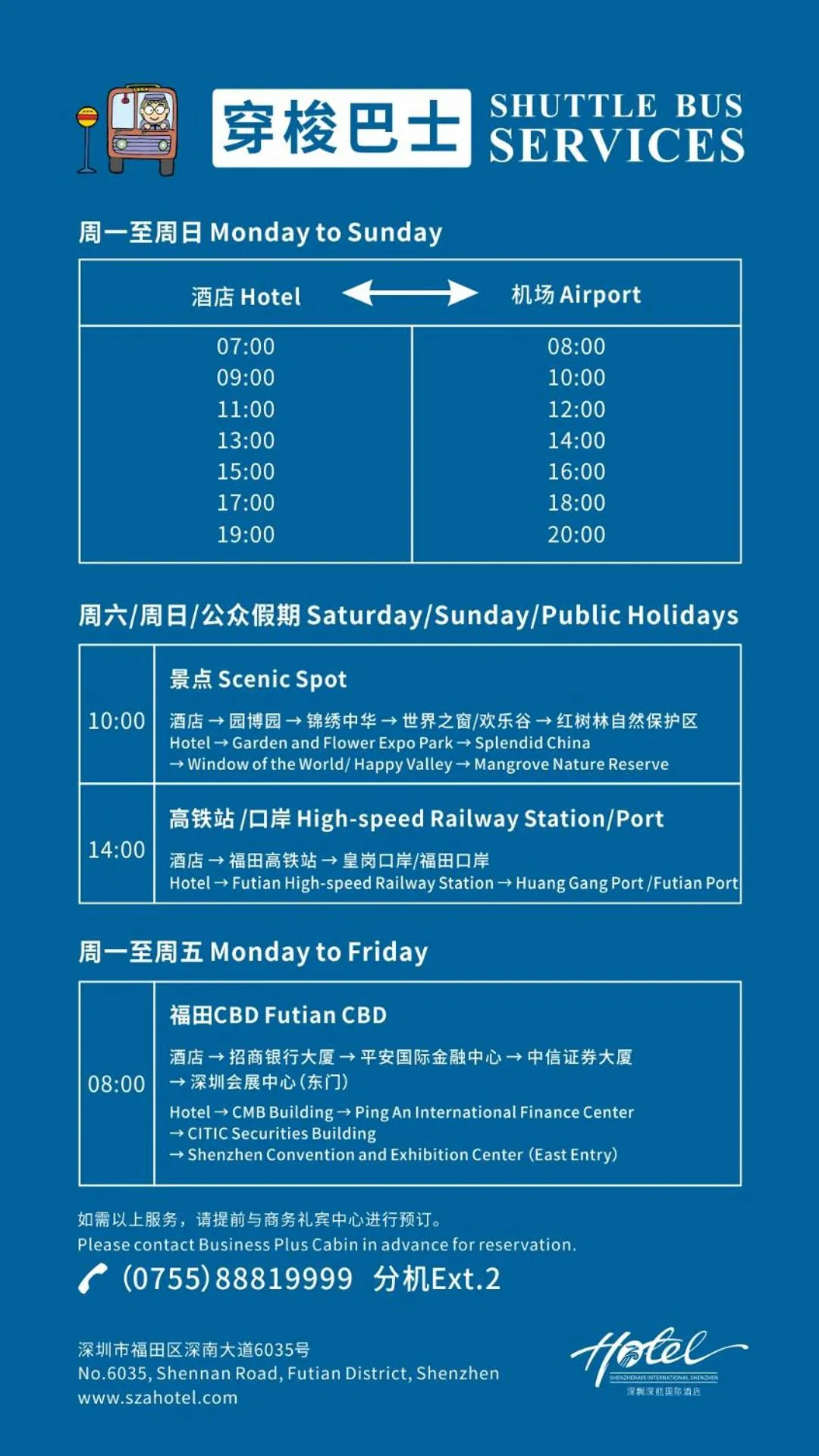 shuttle in Shenzhenair International Hotel