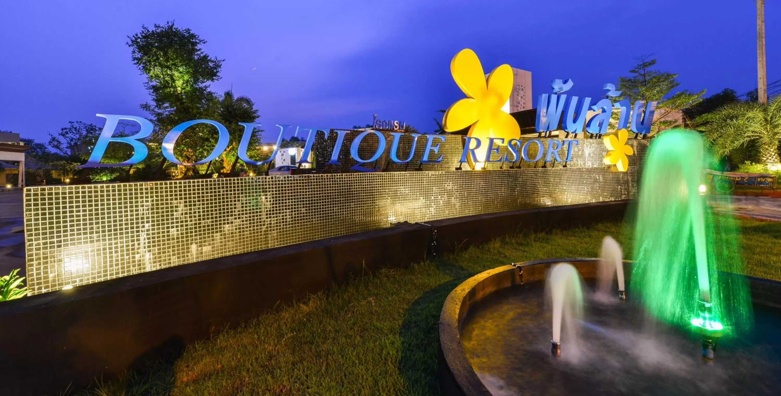 Other in Panlaan Boutique Resort