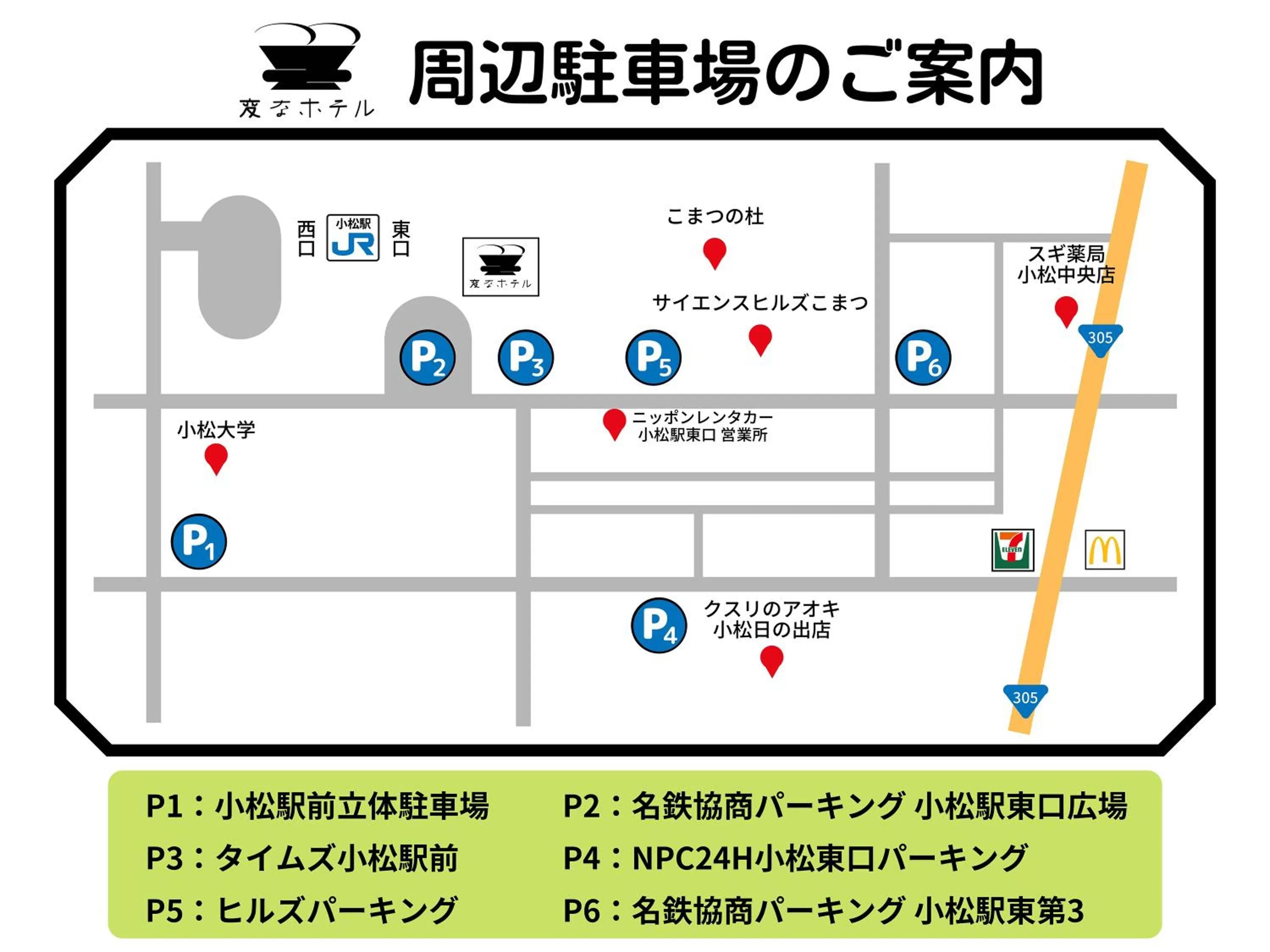 Other in Henn na Hotel Komatsu Ekimae