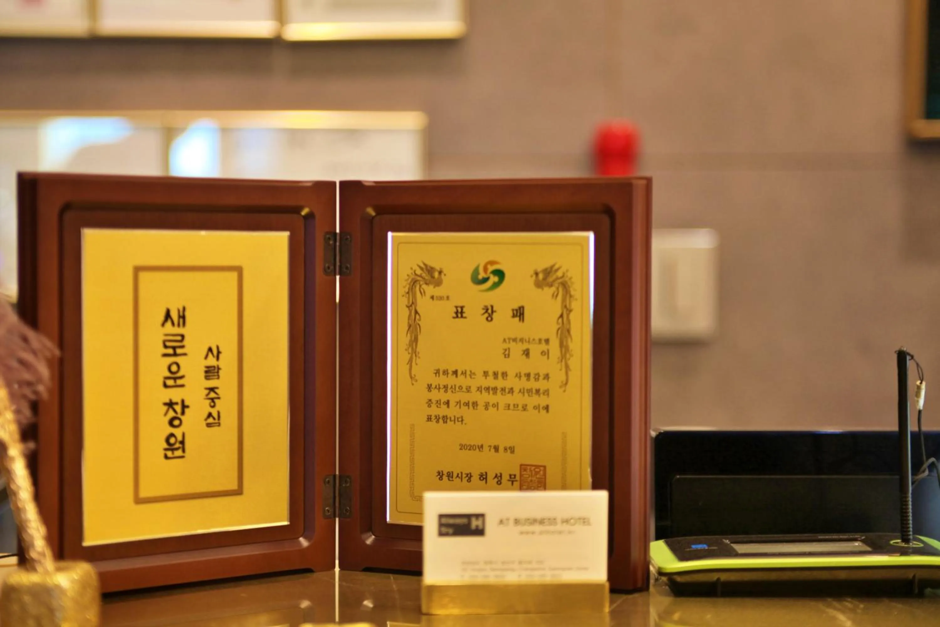 Changwon AT Business Hotel