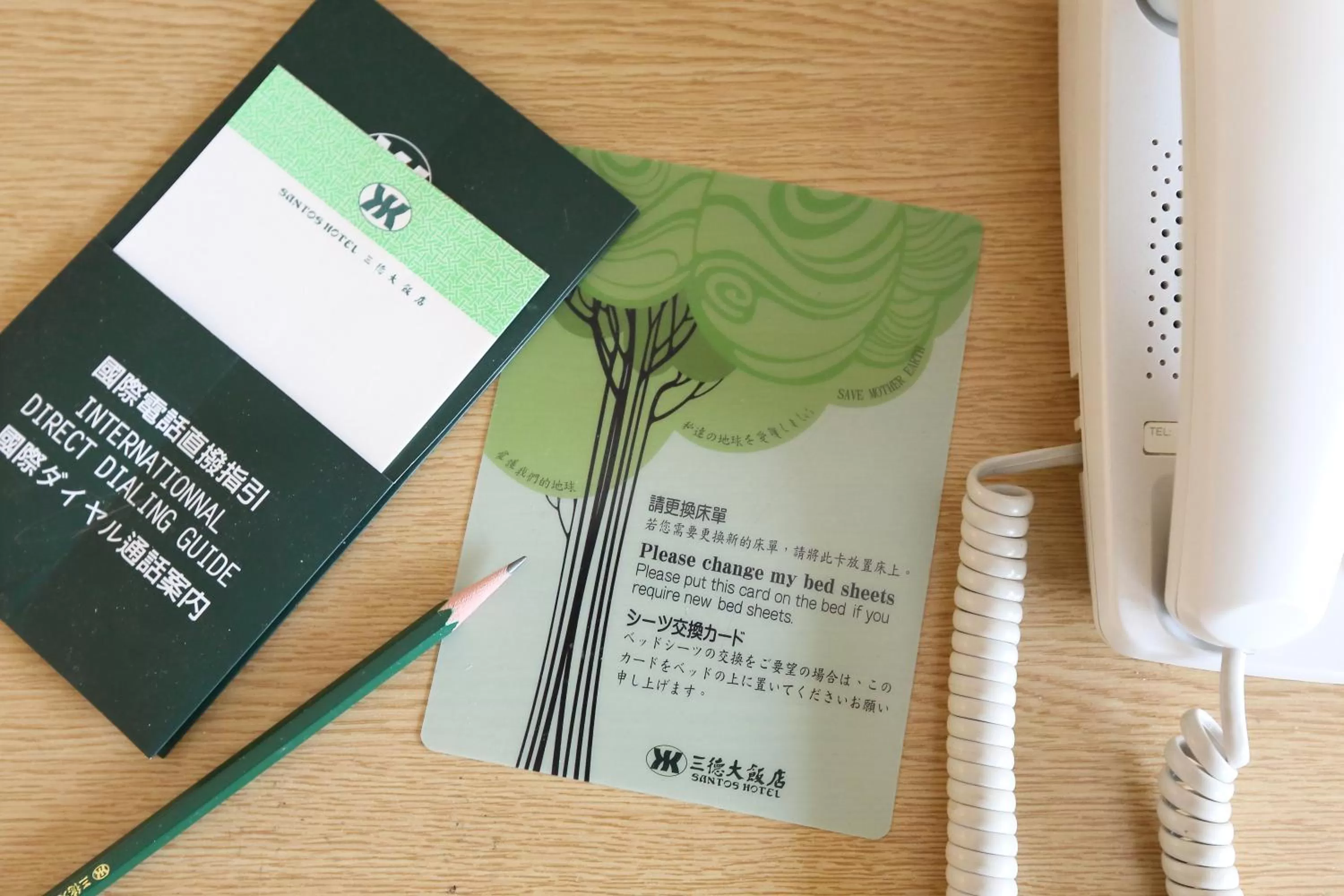 Text overlay in Santos Hotel