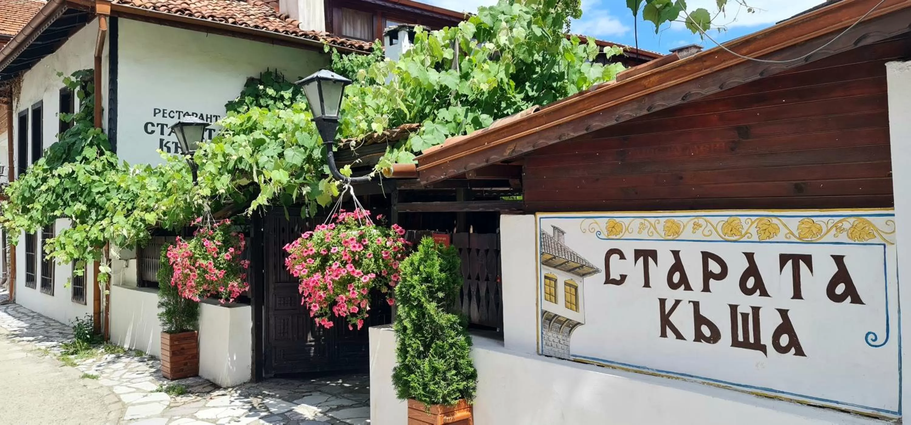 The Old House Family Hotel