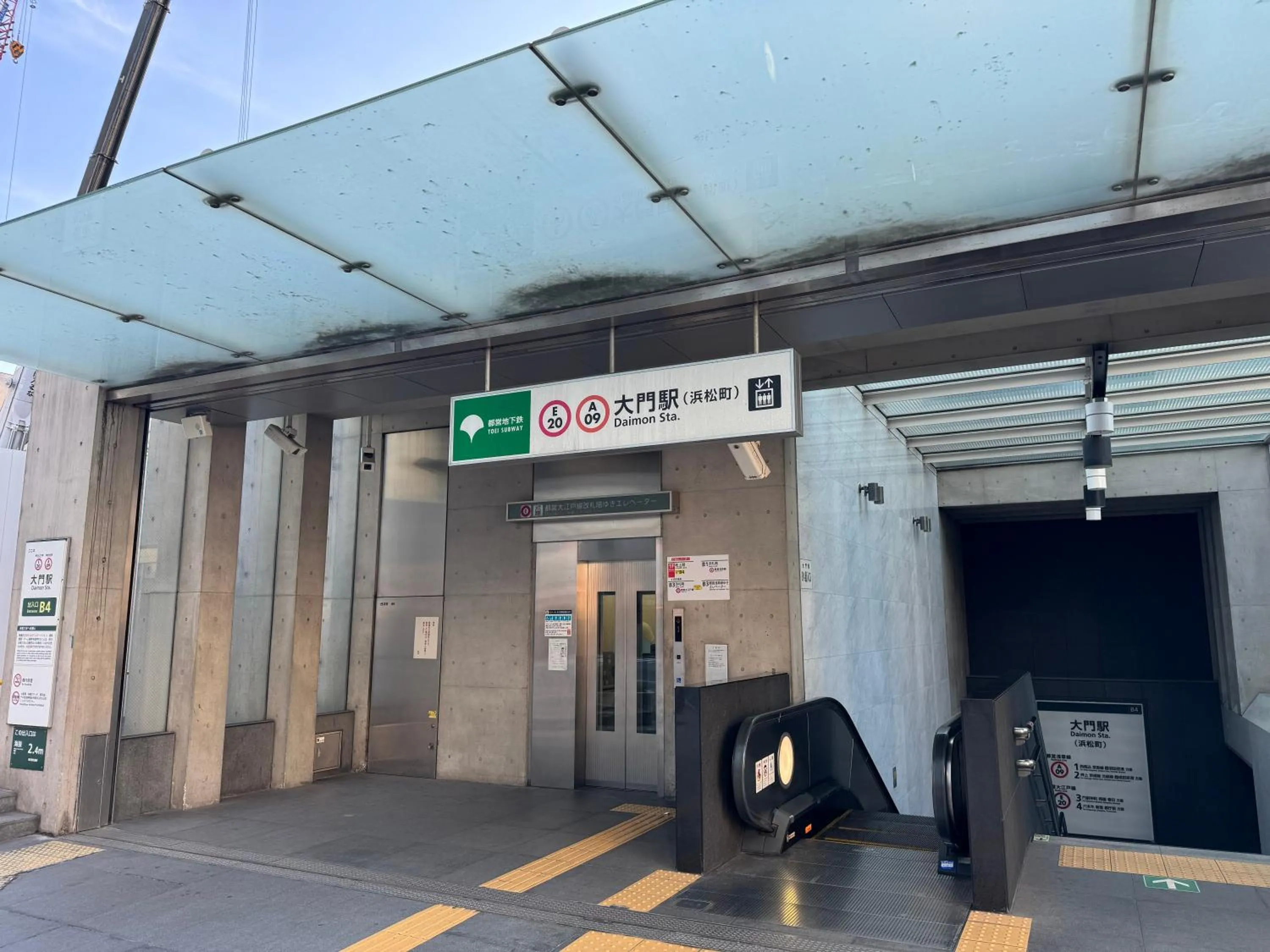 Nearby landmark in KOKO HOTEL Shimbashi Onarimon - formerly Hotel Wing International Shimbashi Onarimon