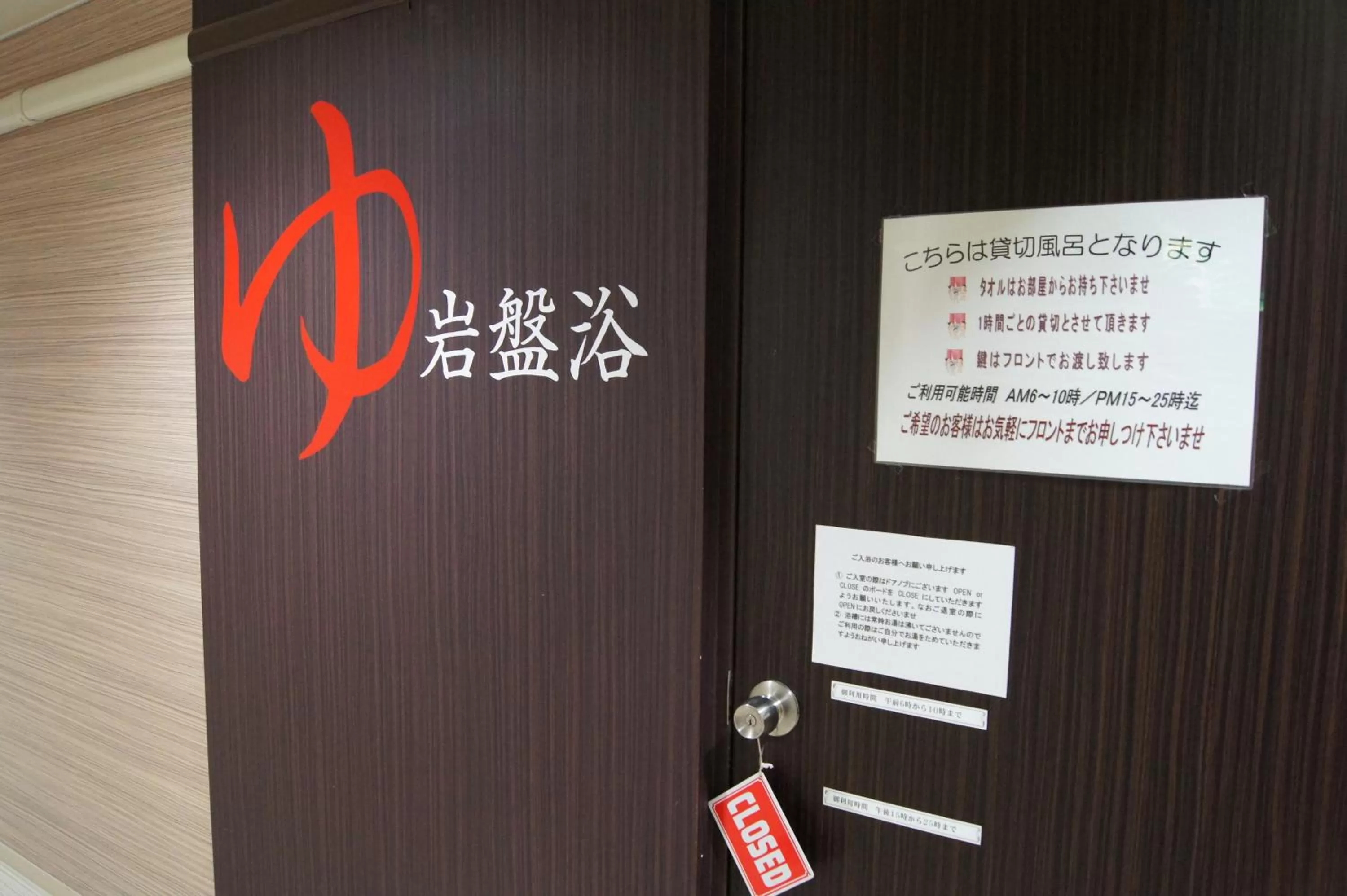 Logo/Certificate/Sign in Tabist Hotel Tetora Kitakyushu