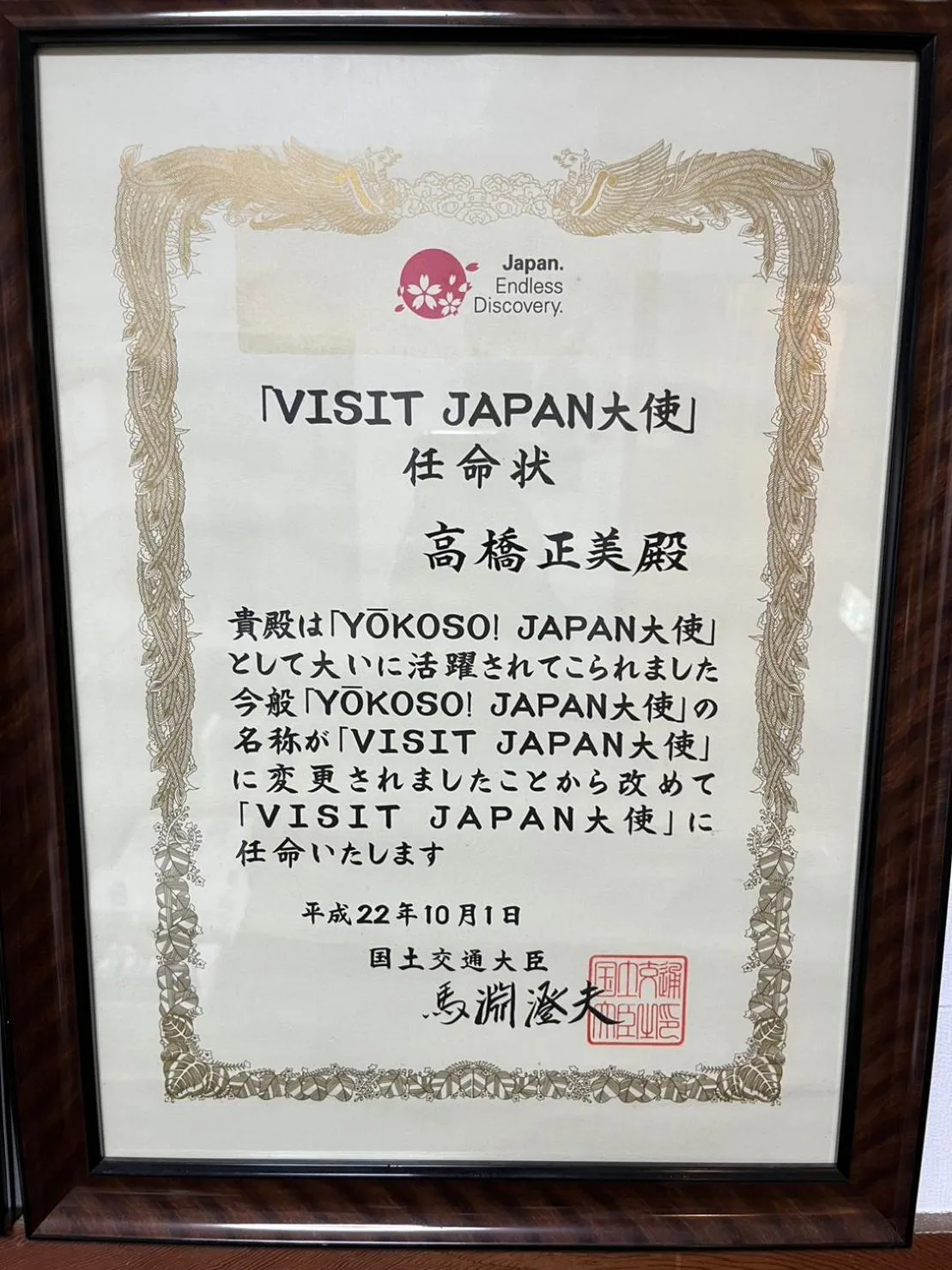 Certificate/Award in Fuji-Hakone Guest House