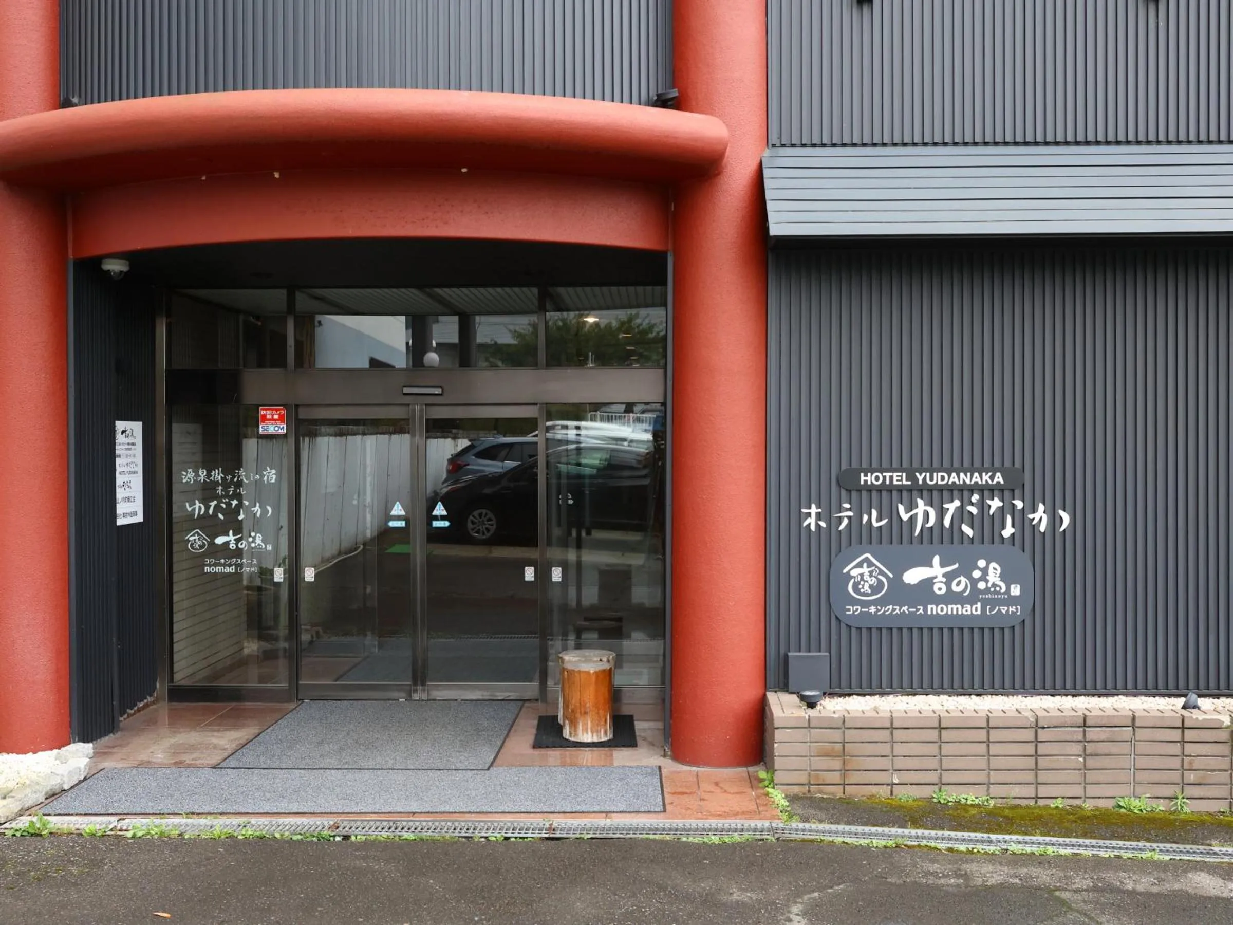 Property logo or sign in Hotel Yudanaka