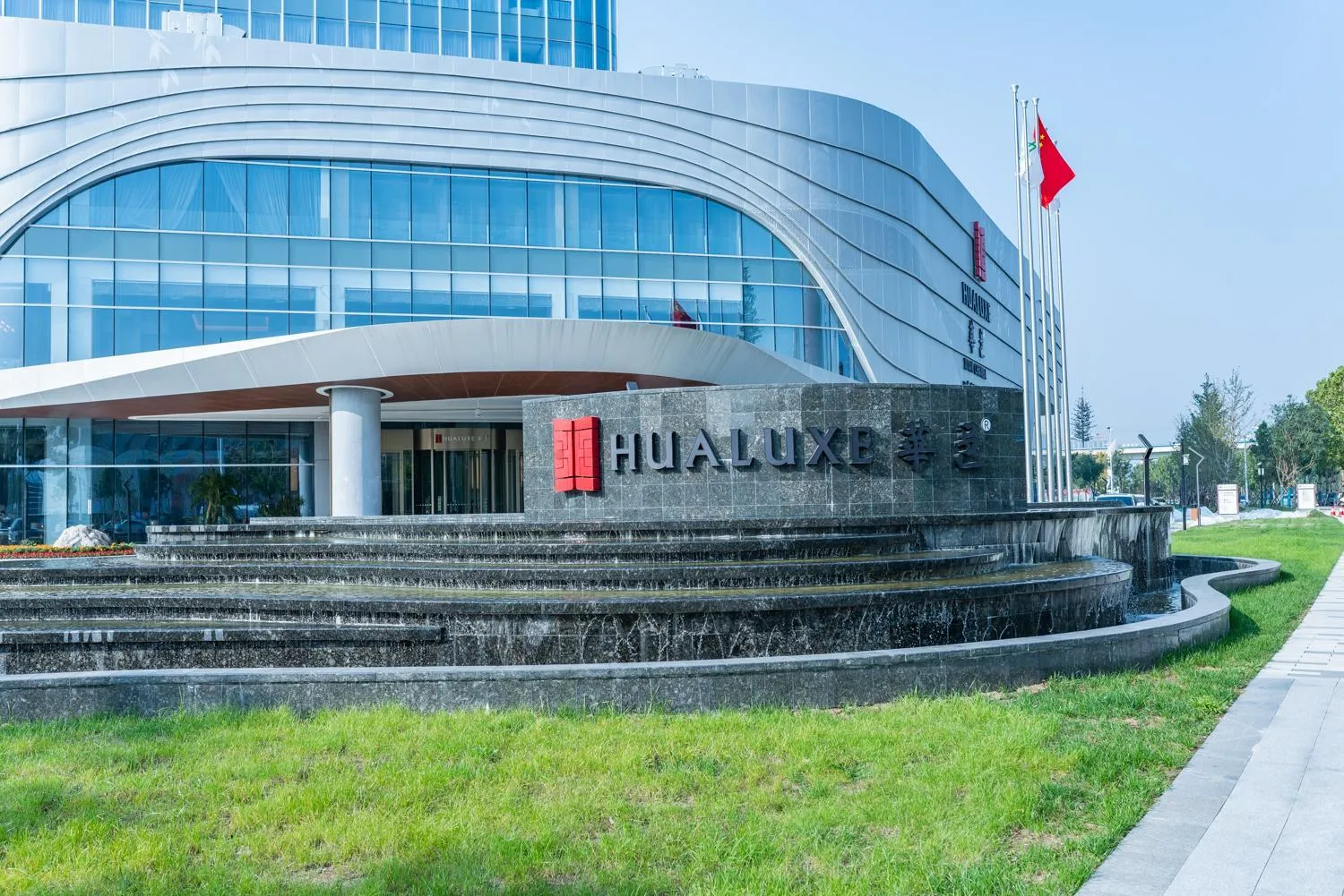 Property building in HUALUXE Xi'an Chanba by IHG-西安浐灞华邑酒店-Near Xi'an International Convention Exhibition Center and Shopping mall and The Romantic show of Xi'an-Free Luggage Storage-English Service