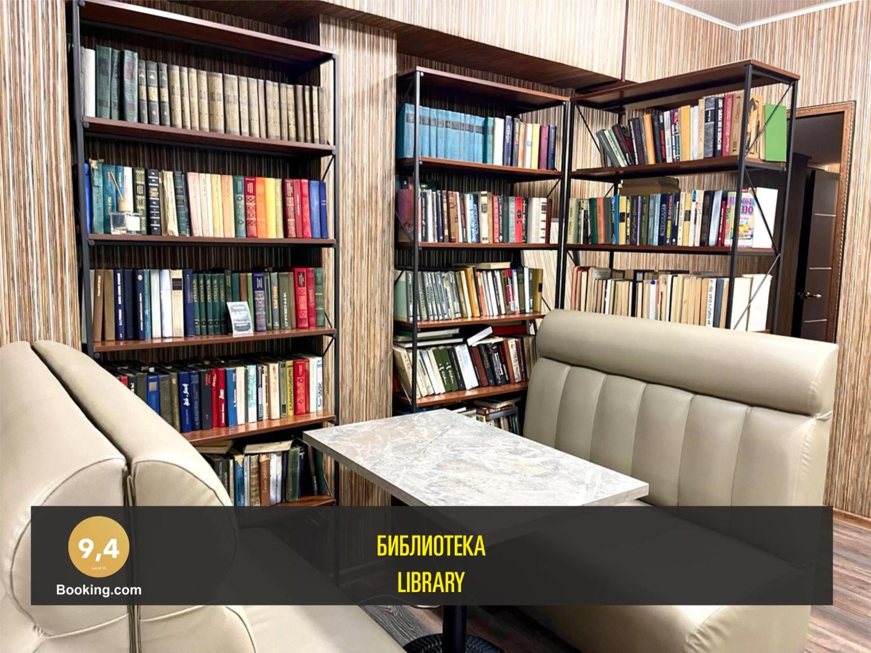 Library in LES Mini Hotel