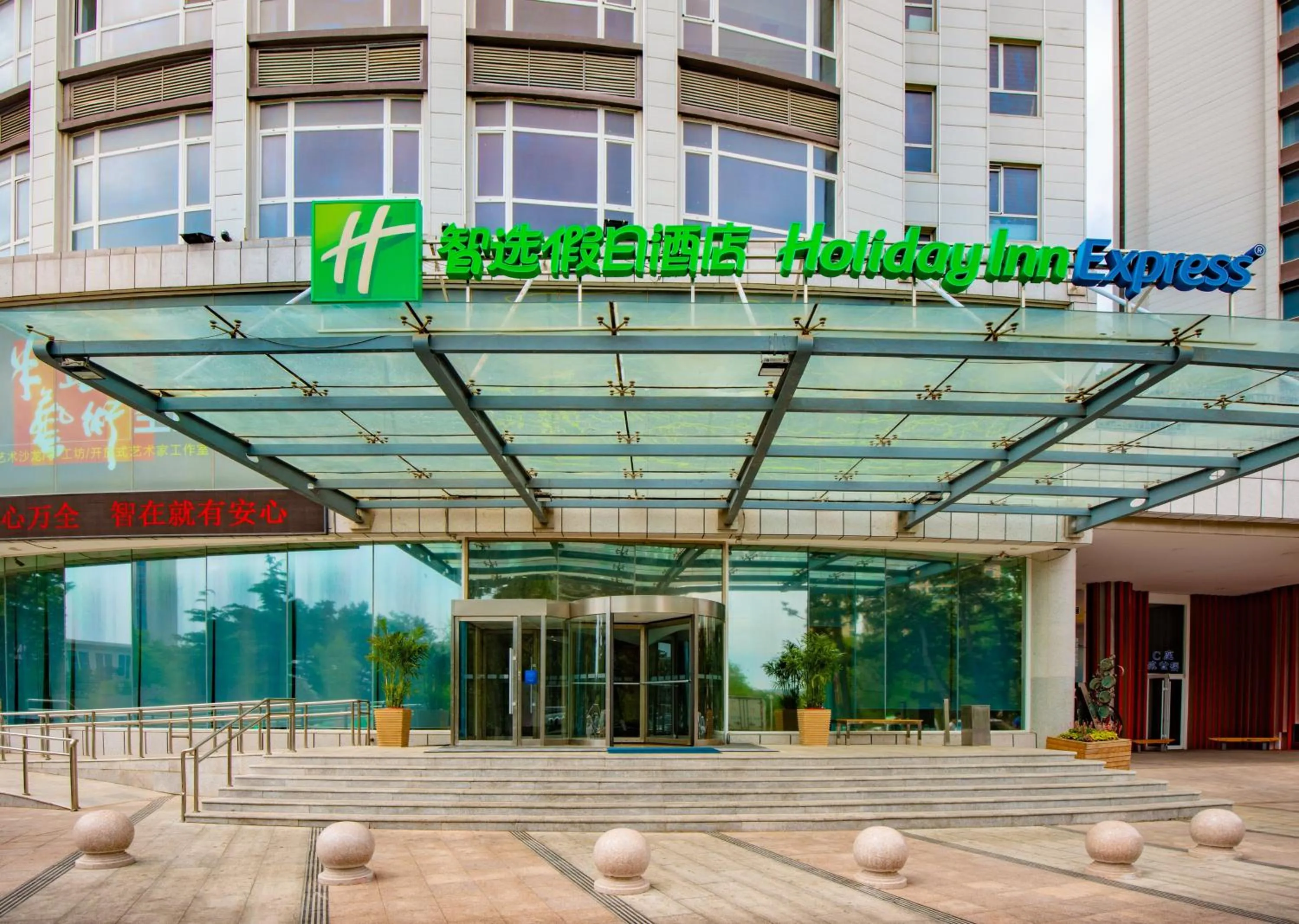 Property building in Holiday Inn Express Weihai Hi-Tech Zone by IHG