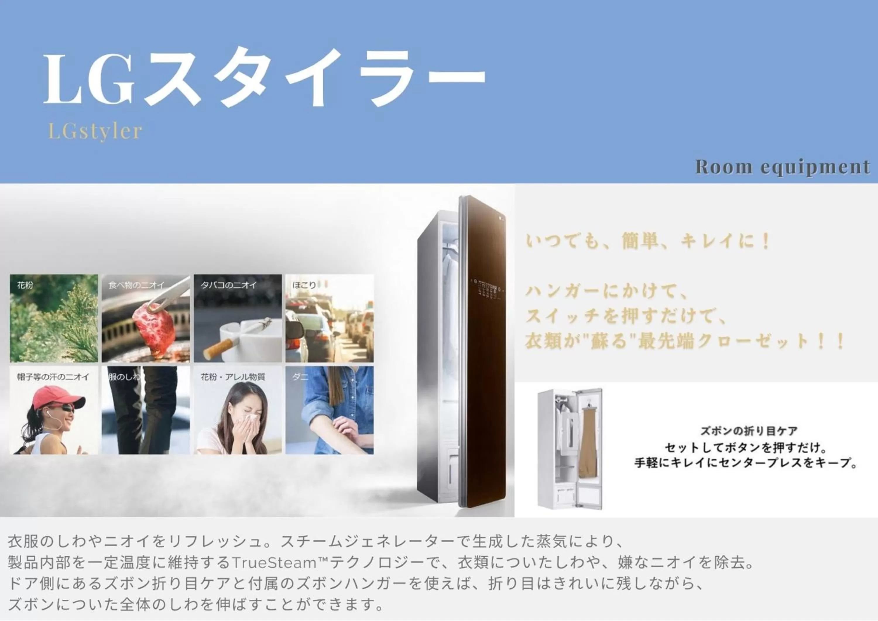 Decorative detail in Henn na Hotel Komatsu Ekimae