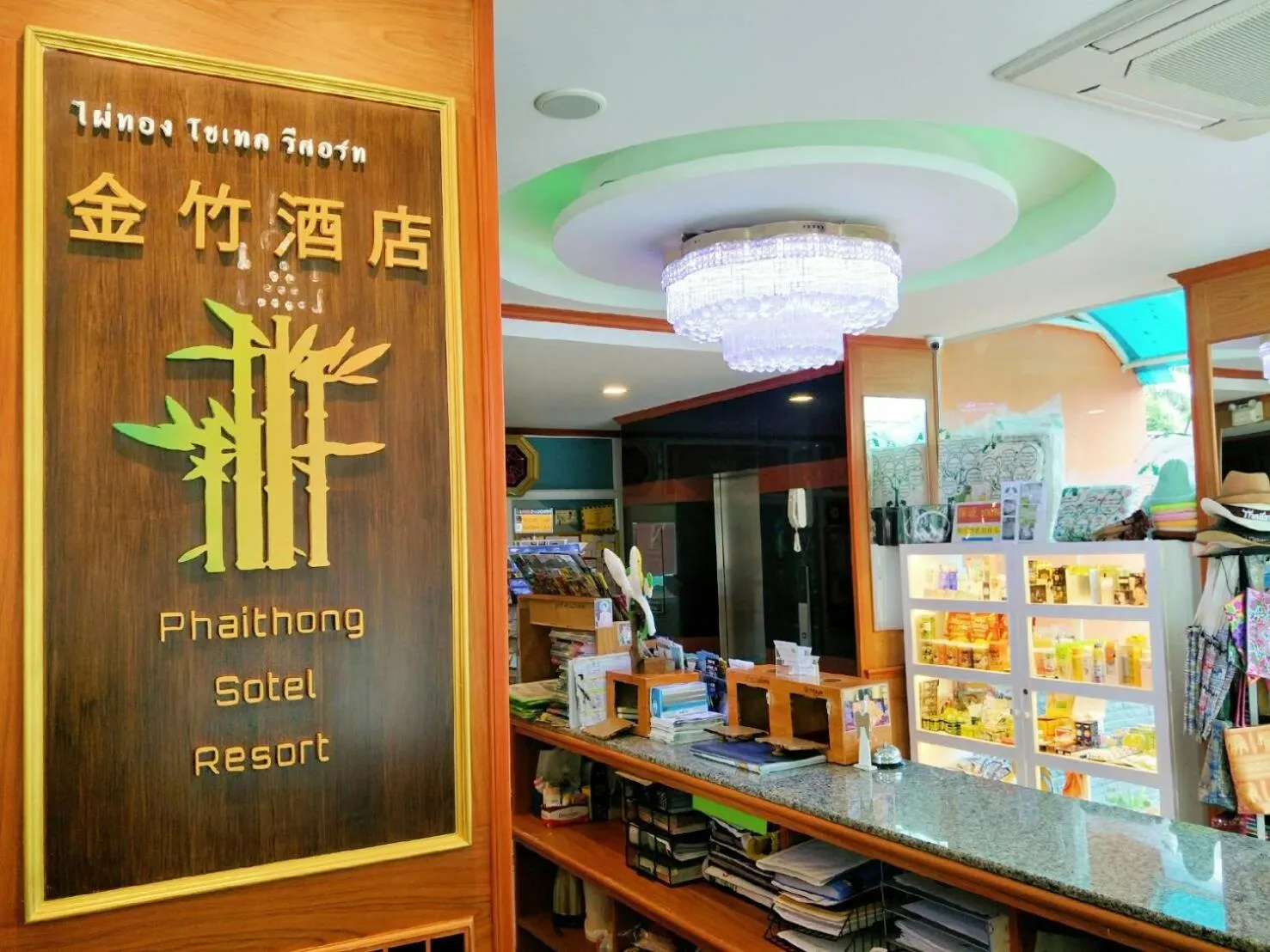Property logo or sign in Phaithong Sotel Resort