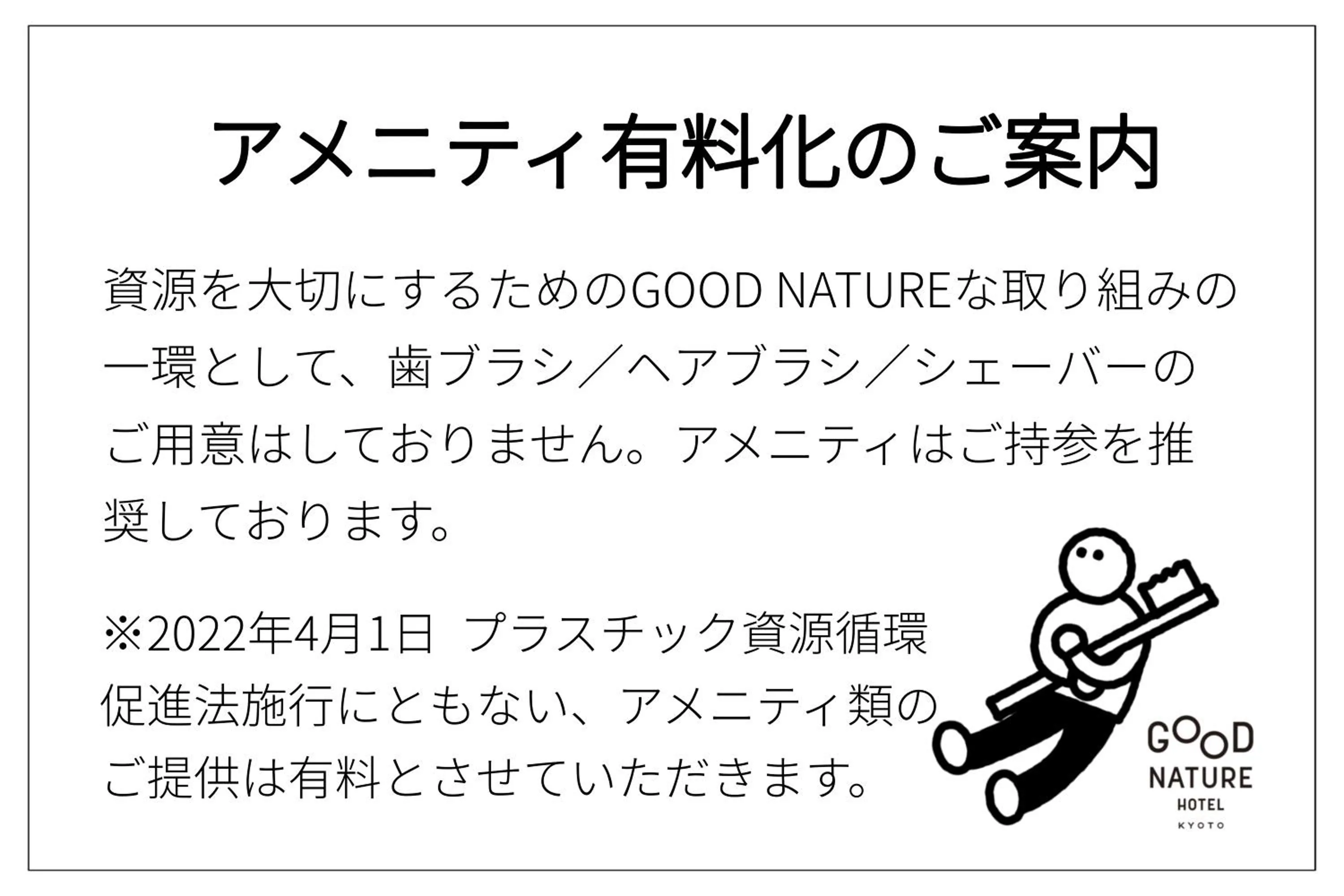 【MEDITATION (MU) Room】Deluxe Corner Double Room in GOOD NATURE HOTEL KYOTO