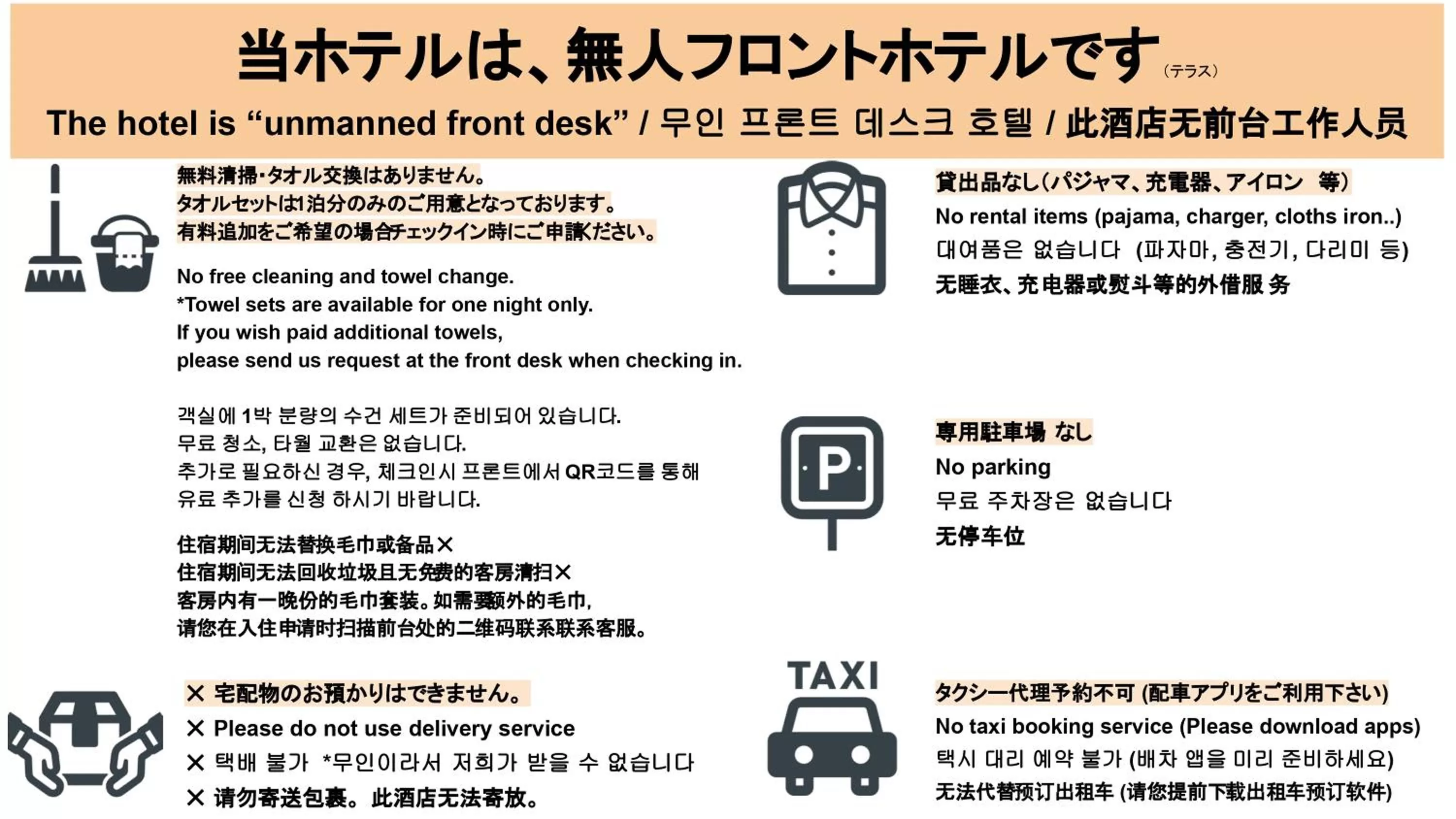 HOTEL THE HAKATA TERRACE