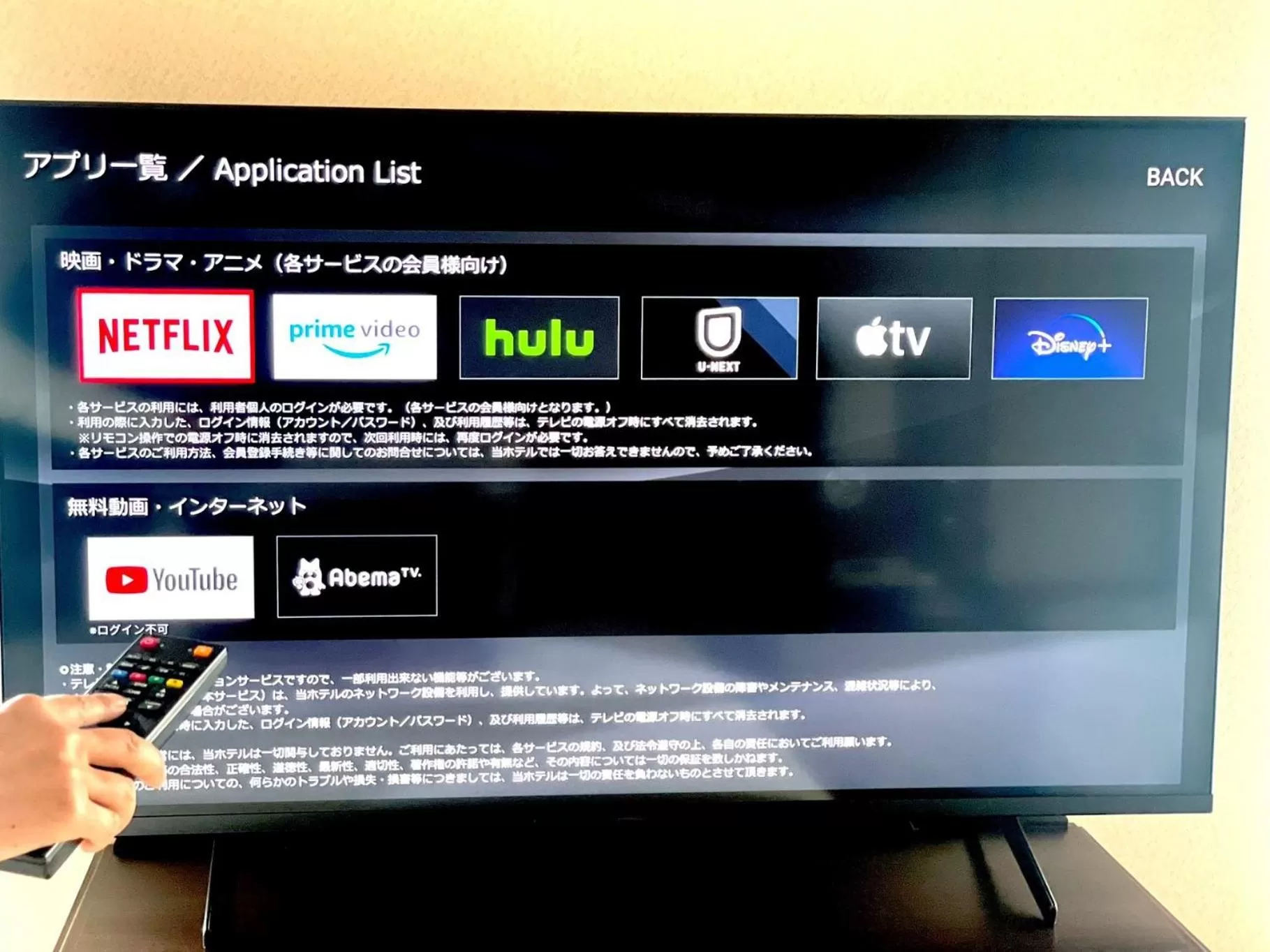 TV and multimedia in Hotel Metropolitan Tokyo Ikebukuro