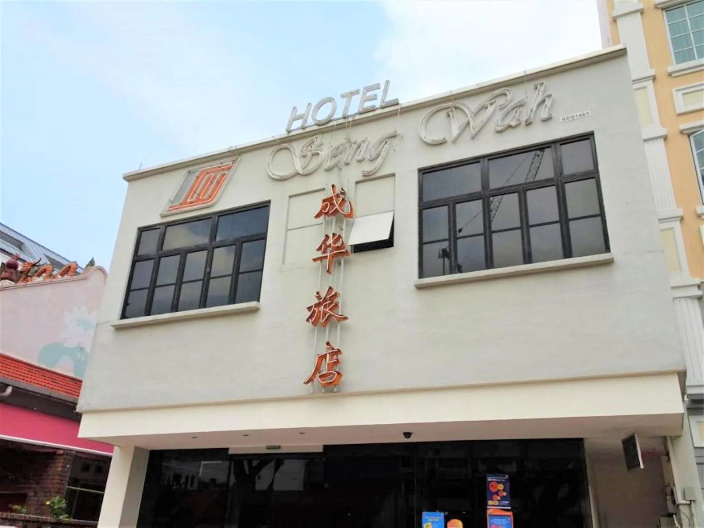 Property building in SENG WAH HOTEL