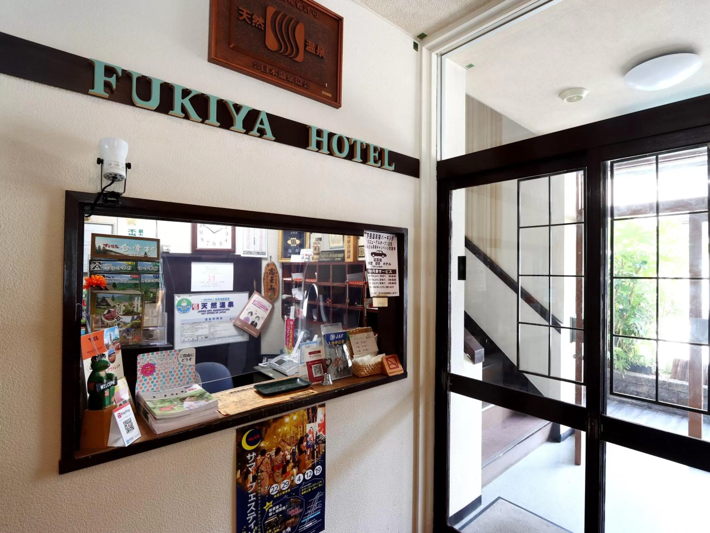 Lobby or reception in Fukiya