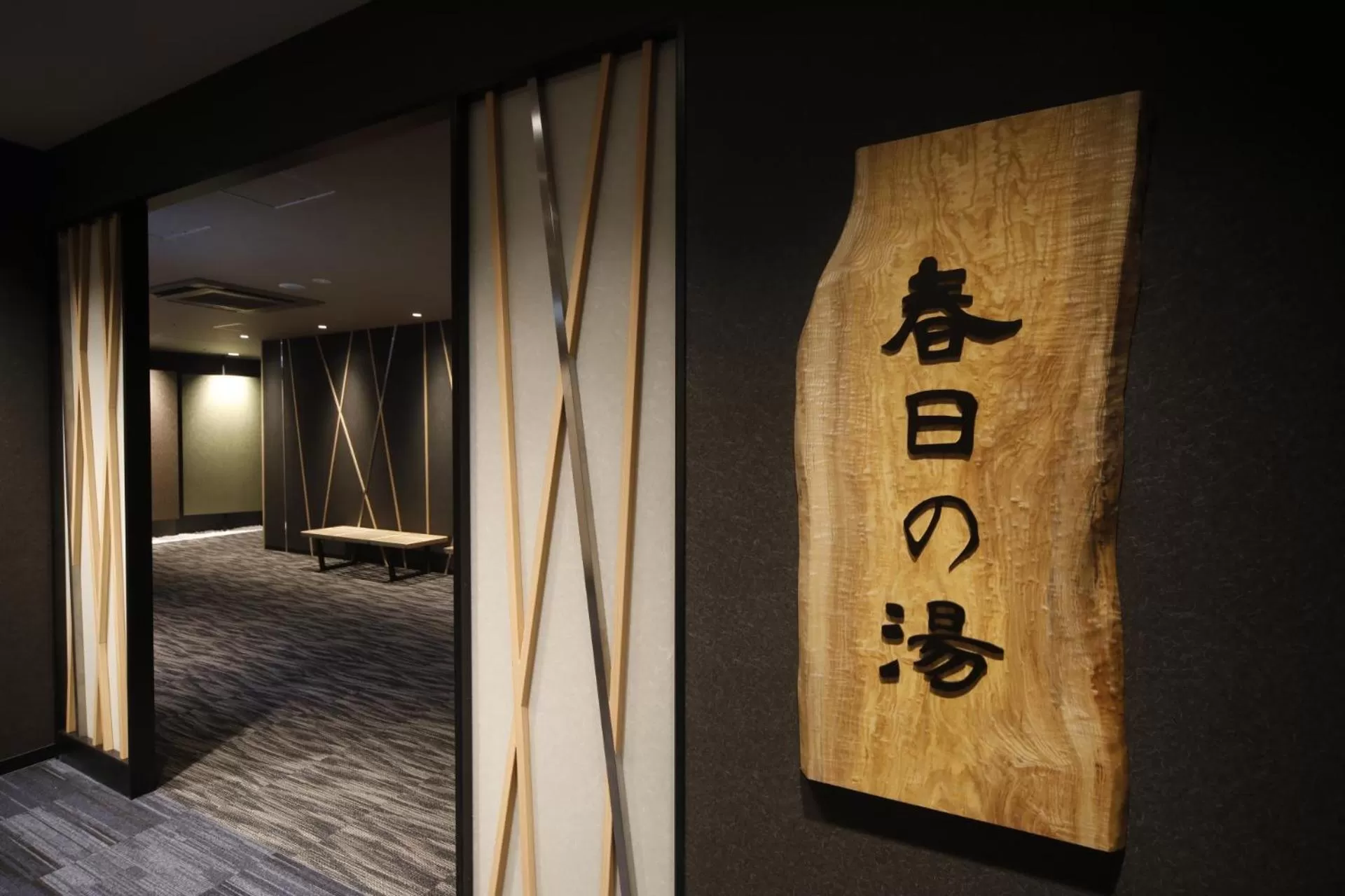 Spa and wellness centre/facilities in Dormy Inn Korakuen