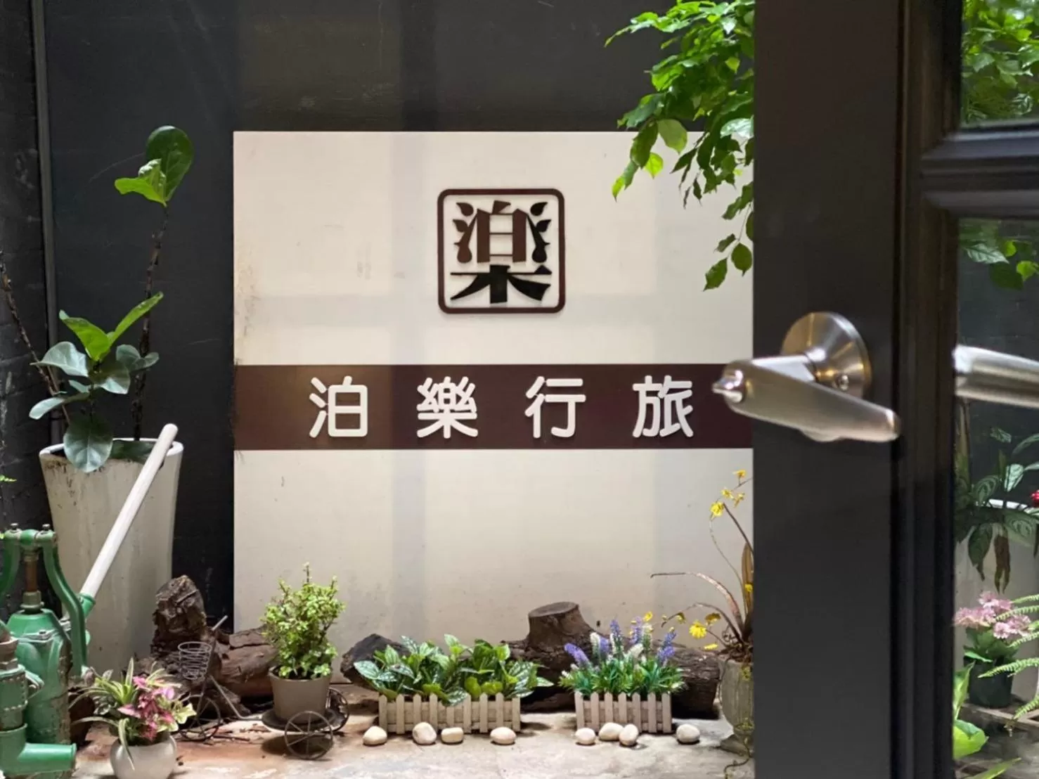 Garden view in Hotel Brown - Chihkan Branch