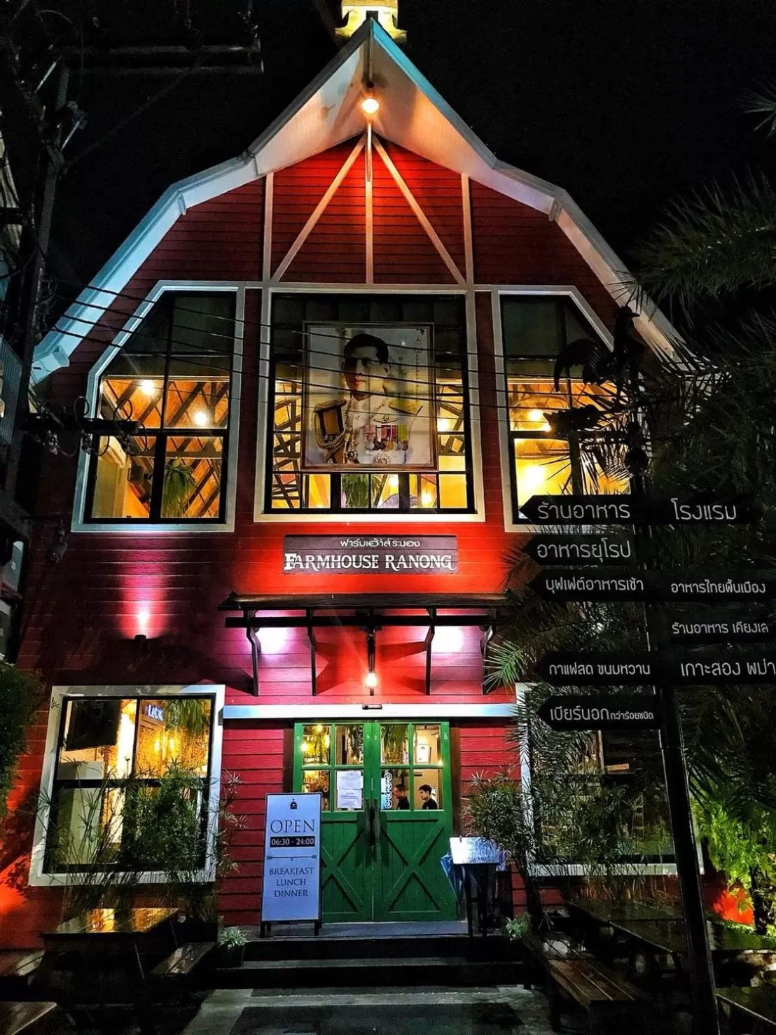 Restaurant/places to eat in The Farm House Hotel Ranong