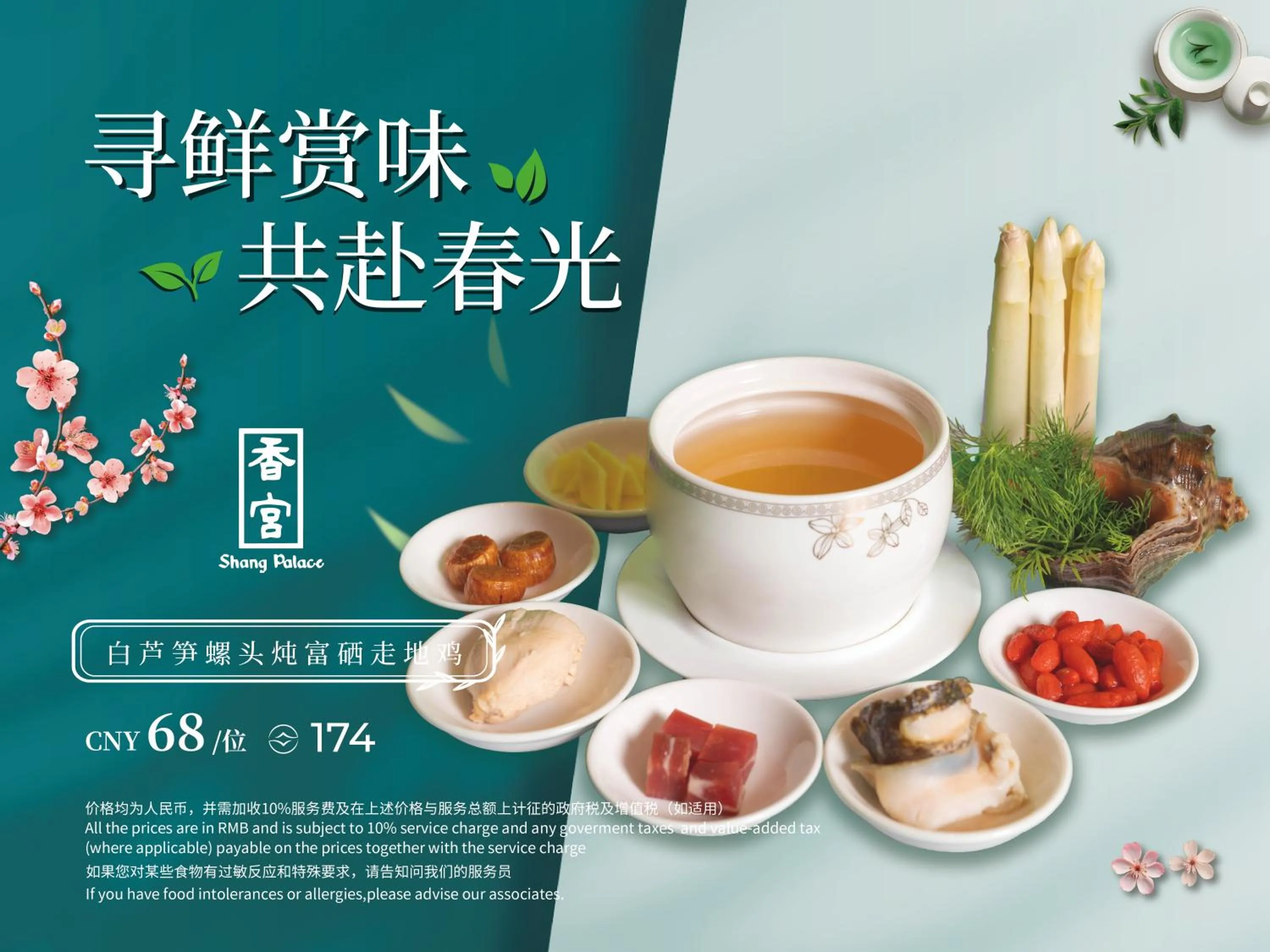 Restaurant/places to eat in Shangri-La Hotel, Wuhan