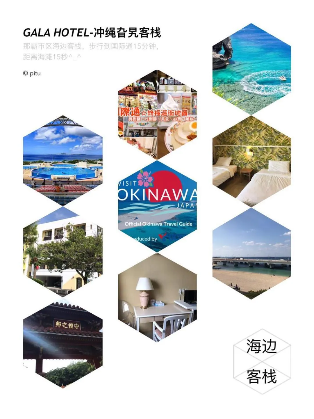 Hotel GALA Naha's only sandy beach front all rooms oceanview