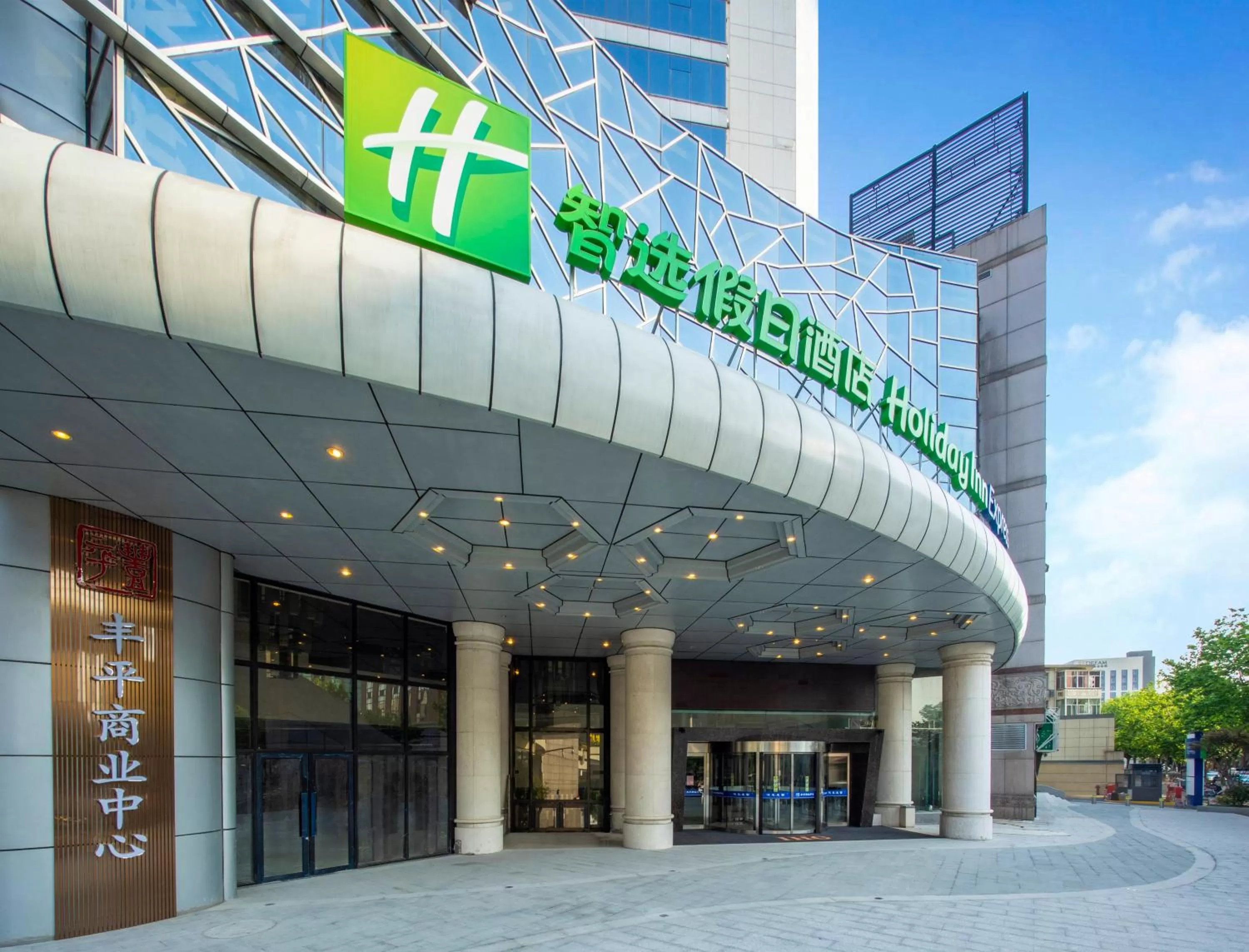 Property building in Holiday Inn Express Hangzhou Westlake East by IHG