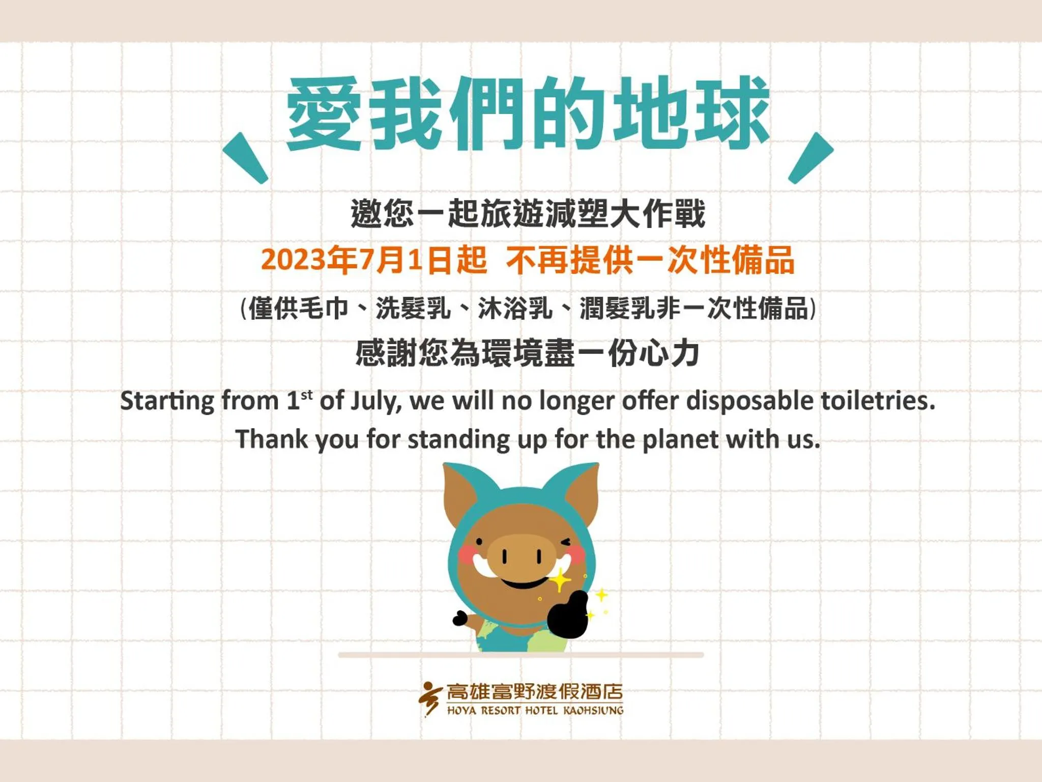 Property building in Hoya Resort Hotel Kaohsiung