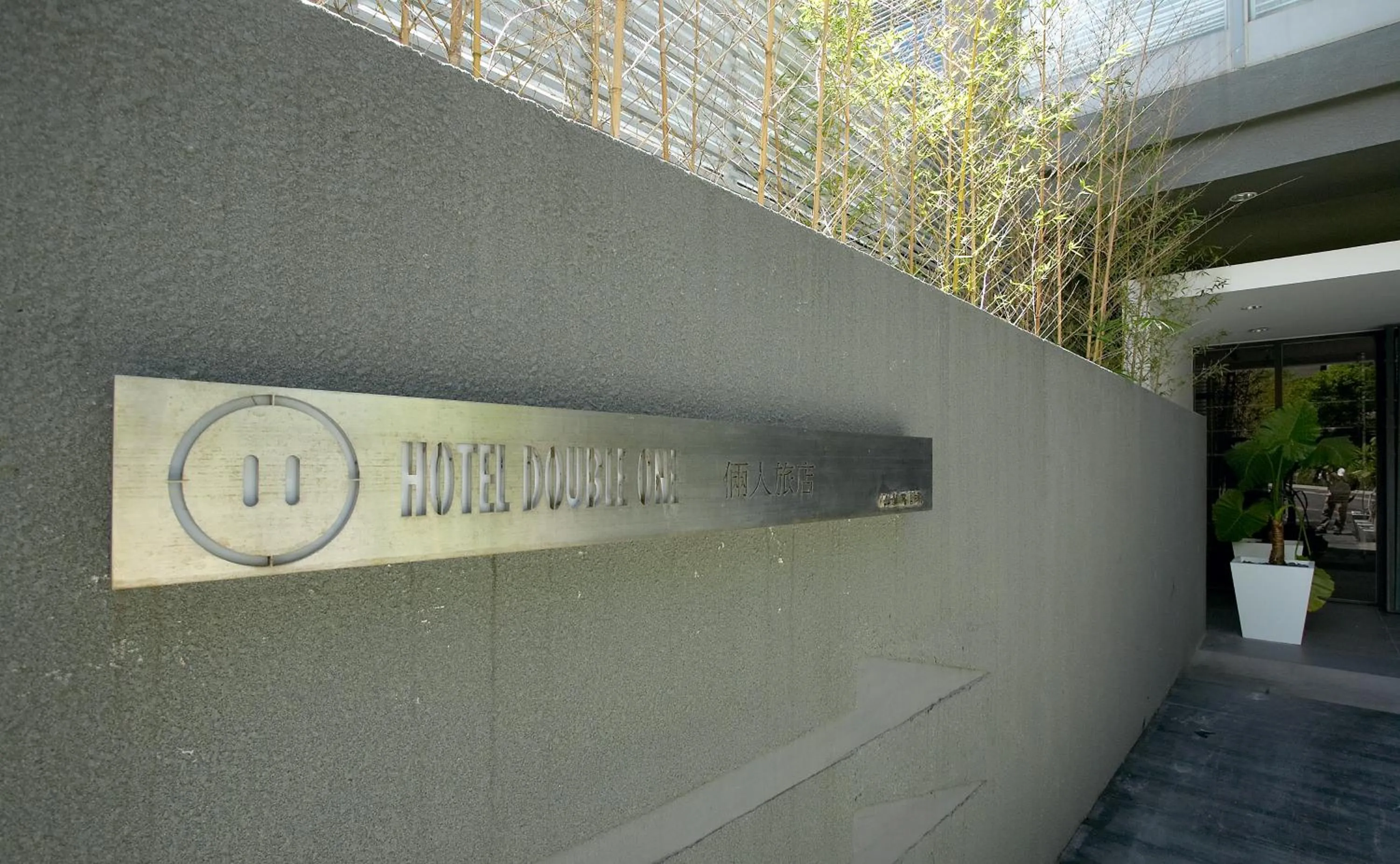 Facade/entrance in Hotel Double One