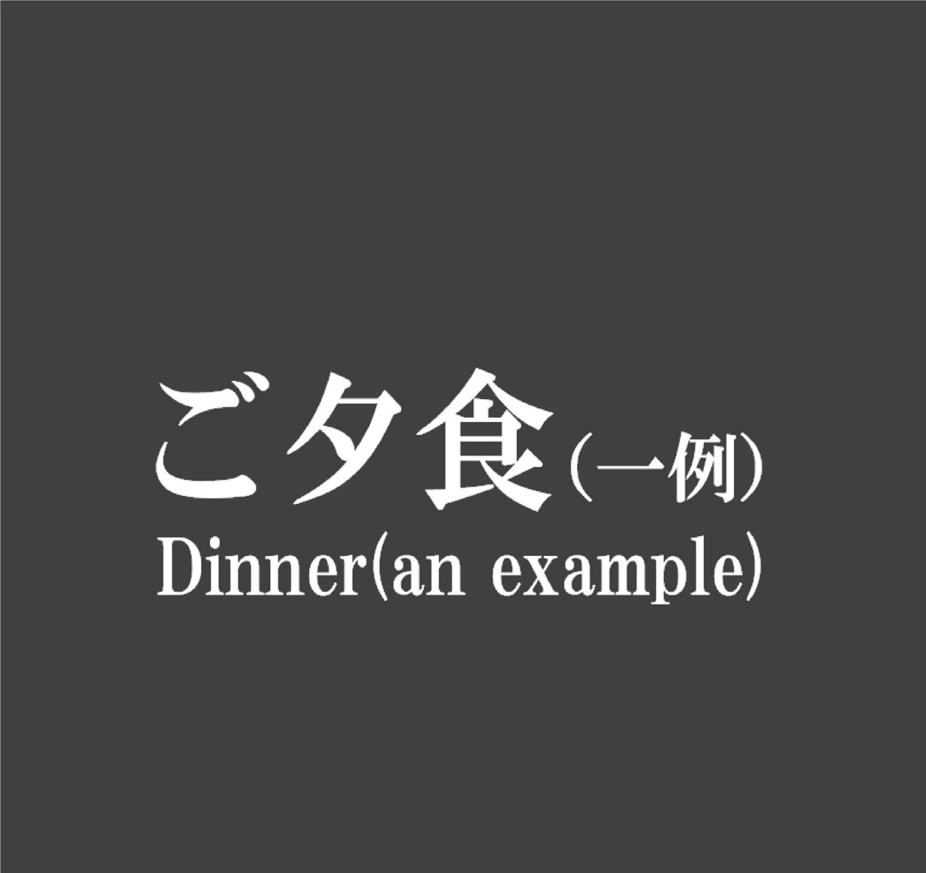 Dinner in APA Hotel & Resort Kaga Katayamazu Onsen Kasuikyo