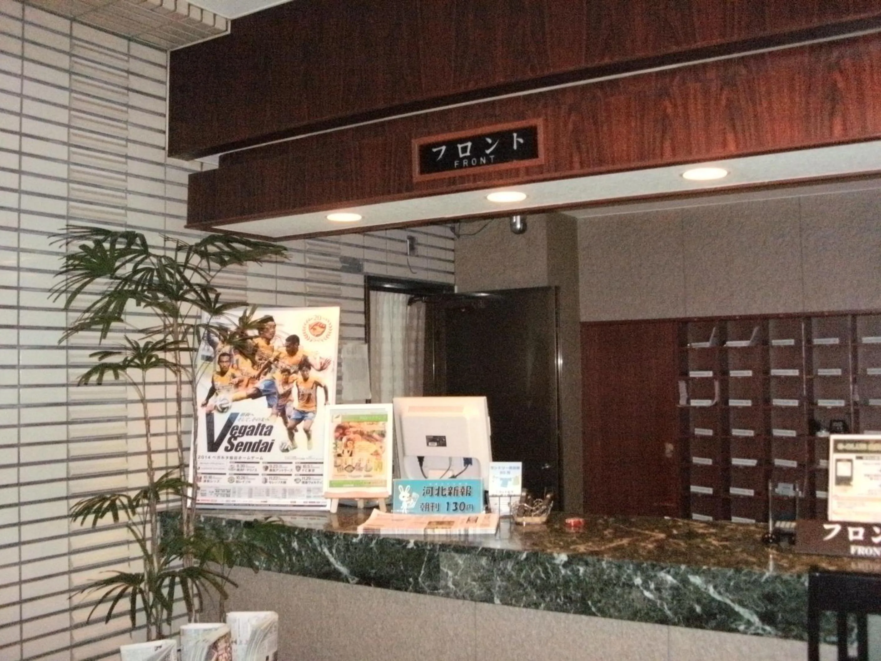 Lobby or reception in Hotel Green Pacific