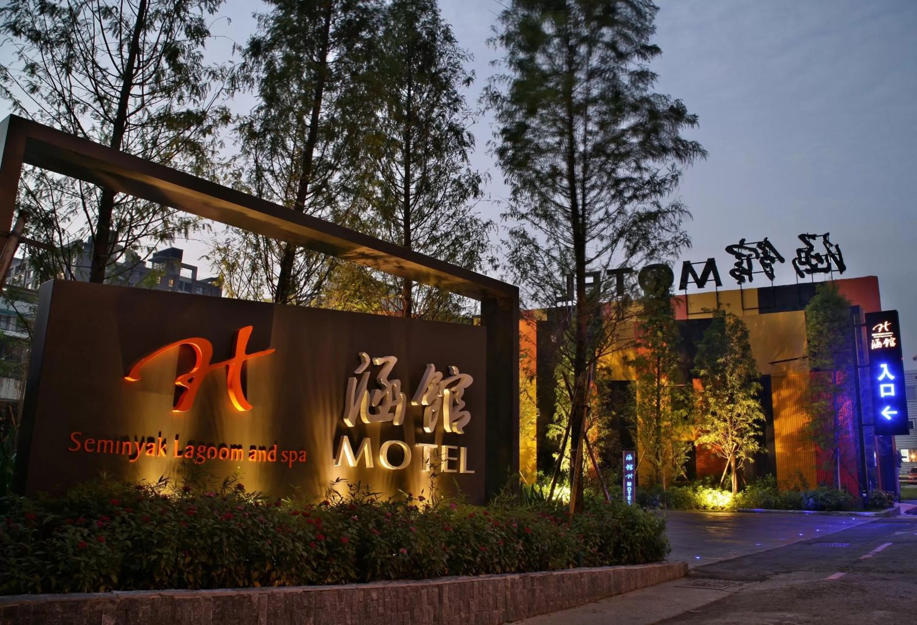 Off site in Han Guan Motel