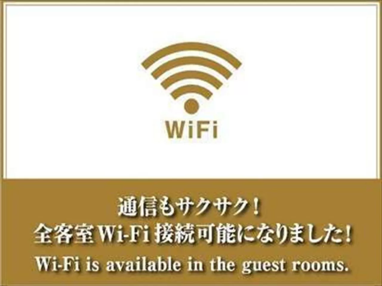 Dormy Inn Hiroshima