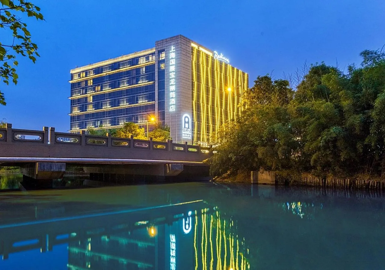 Property Building in Radisson Exhibition Center Shanghai