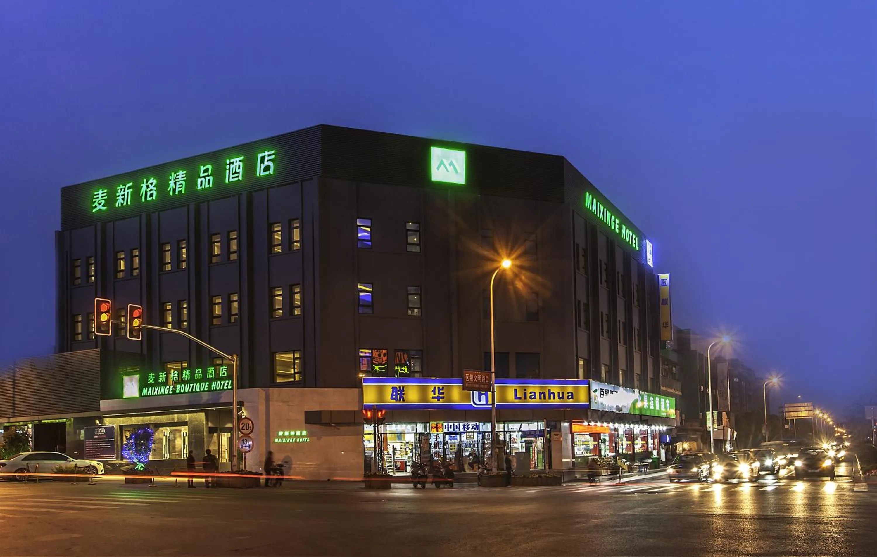 Mai Xinge Boutique Hotel - Shanghai International Tourism Resort Chuansha Subway Station