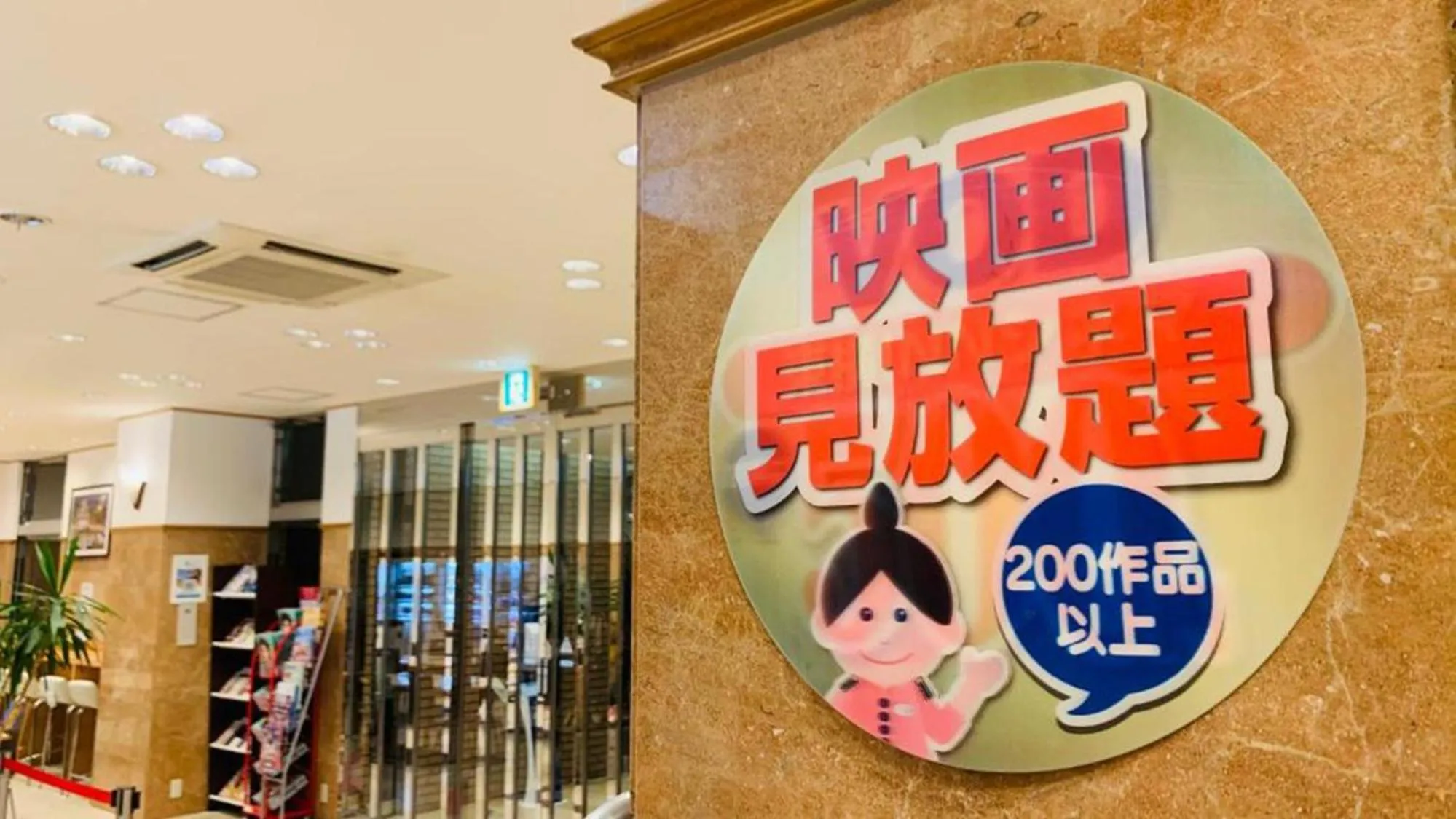 Lobby or reception in Toyoko Inn Hakata Nishi-nakasu