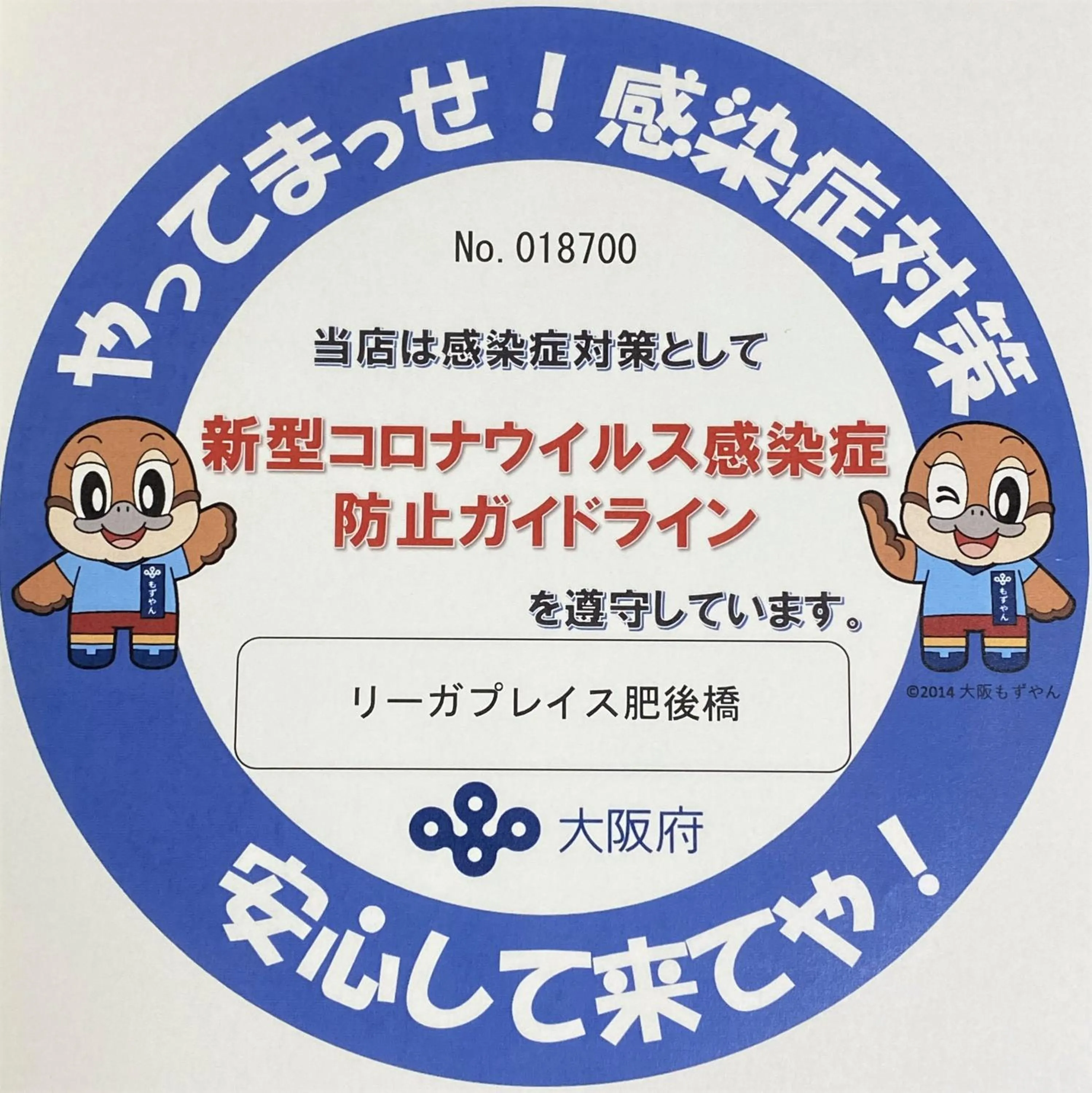 Food and drinks in Rihga Nakanoshima Inn