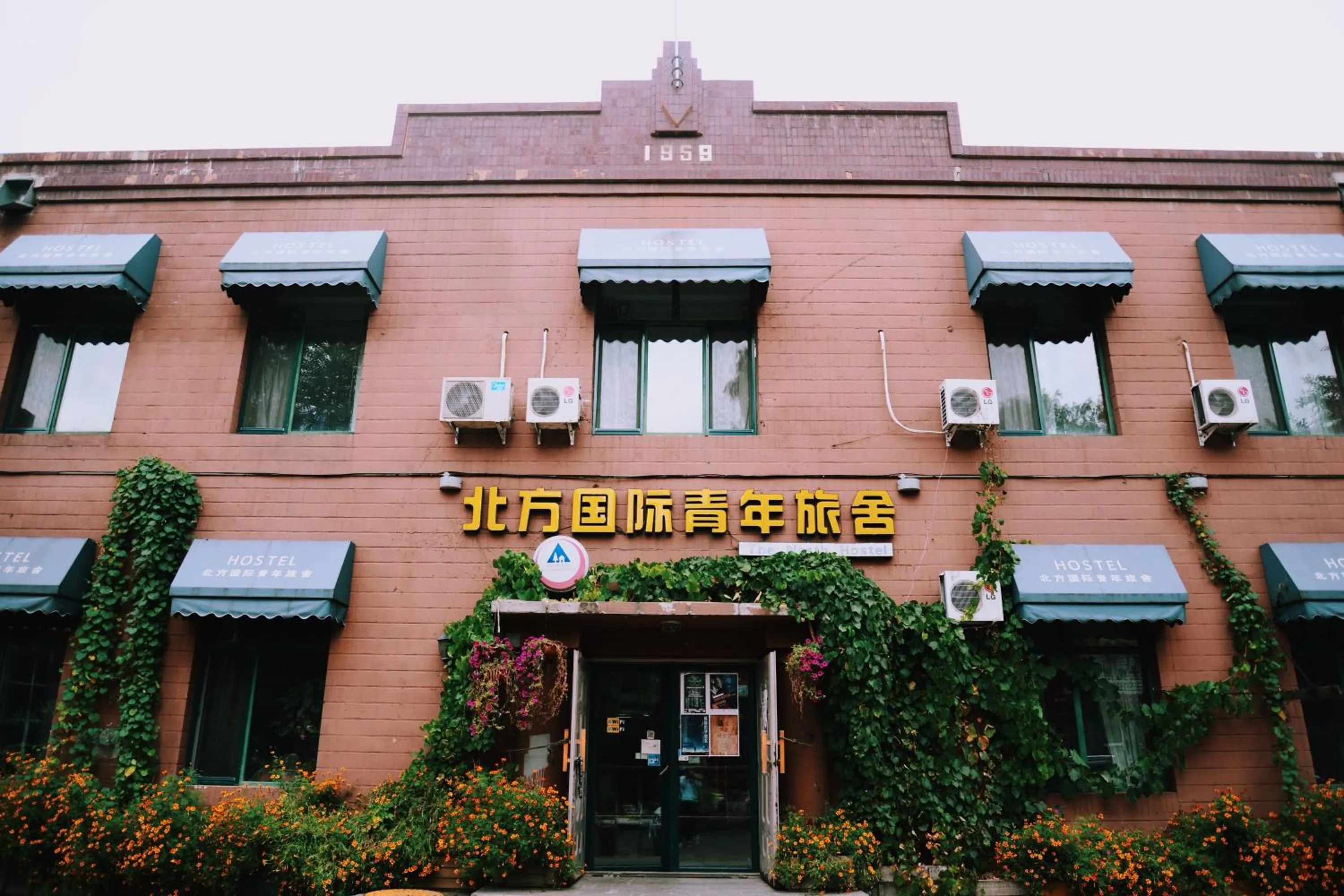 Harbin North International Youth Hostel